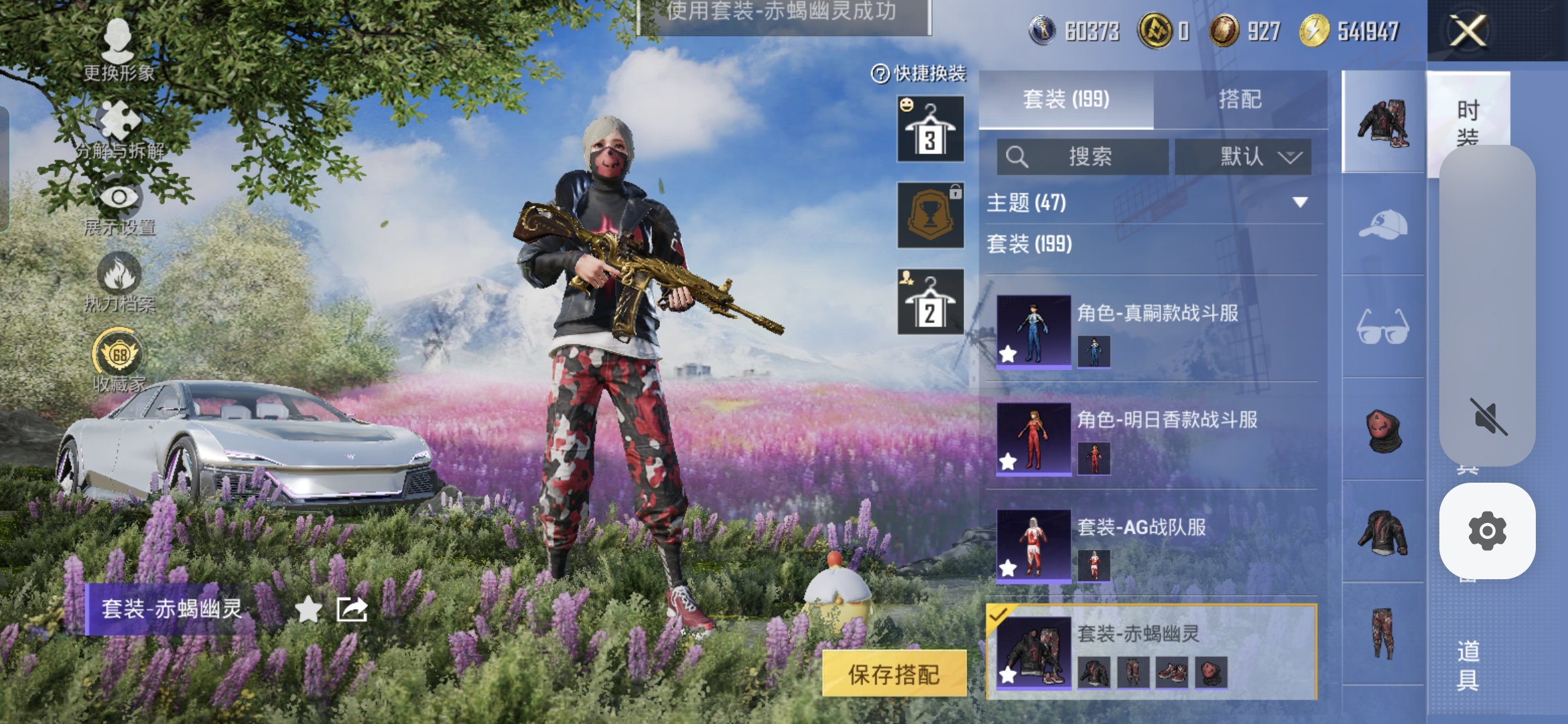 HPQM4258596和平精英账号详情图12 HPQM4258596和平精英账号详情图12