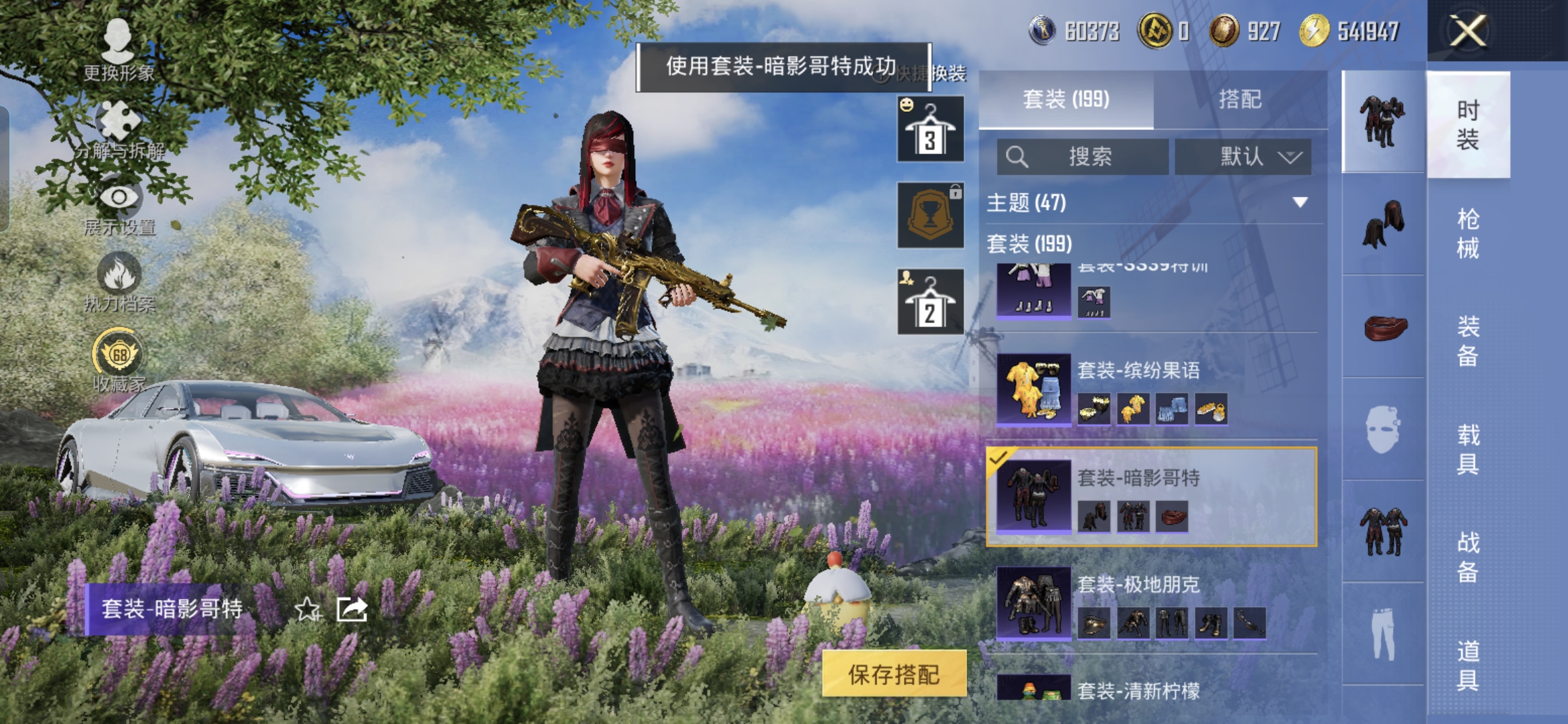 HPQM4258596和平精英账号详情图15 HPQM4258596和平精英账号详情图15