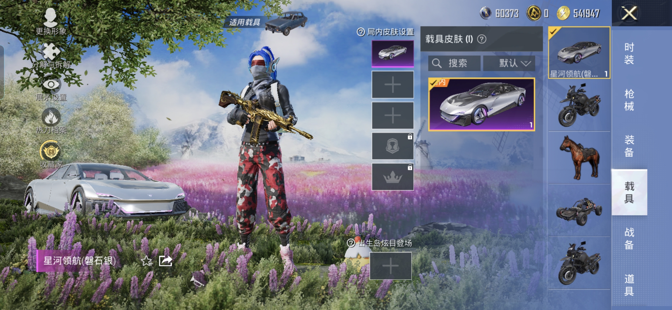 HPQM4258596和平精英账号详情图17 HPQM4258596和平精英账号详情图17