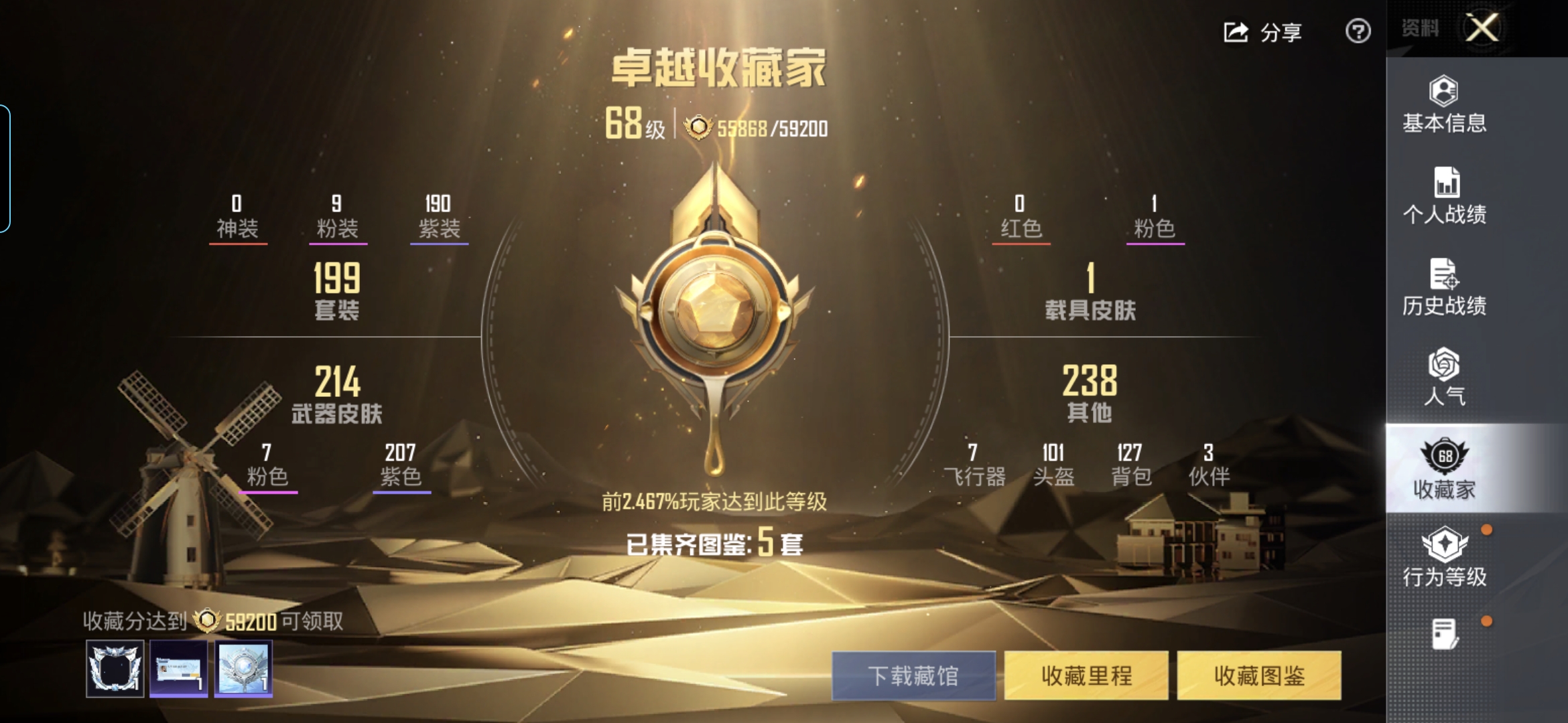 HPQM4258596和平精英账号详情图30 HPQM4258596和平精英账号详情图30