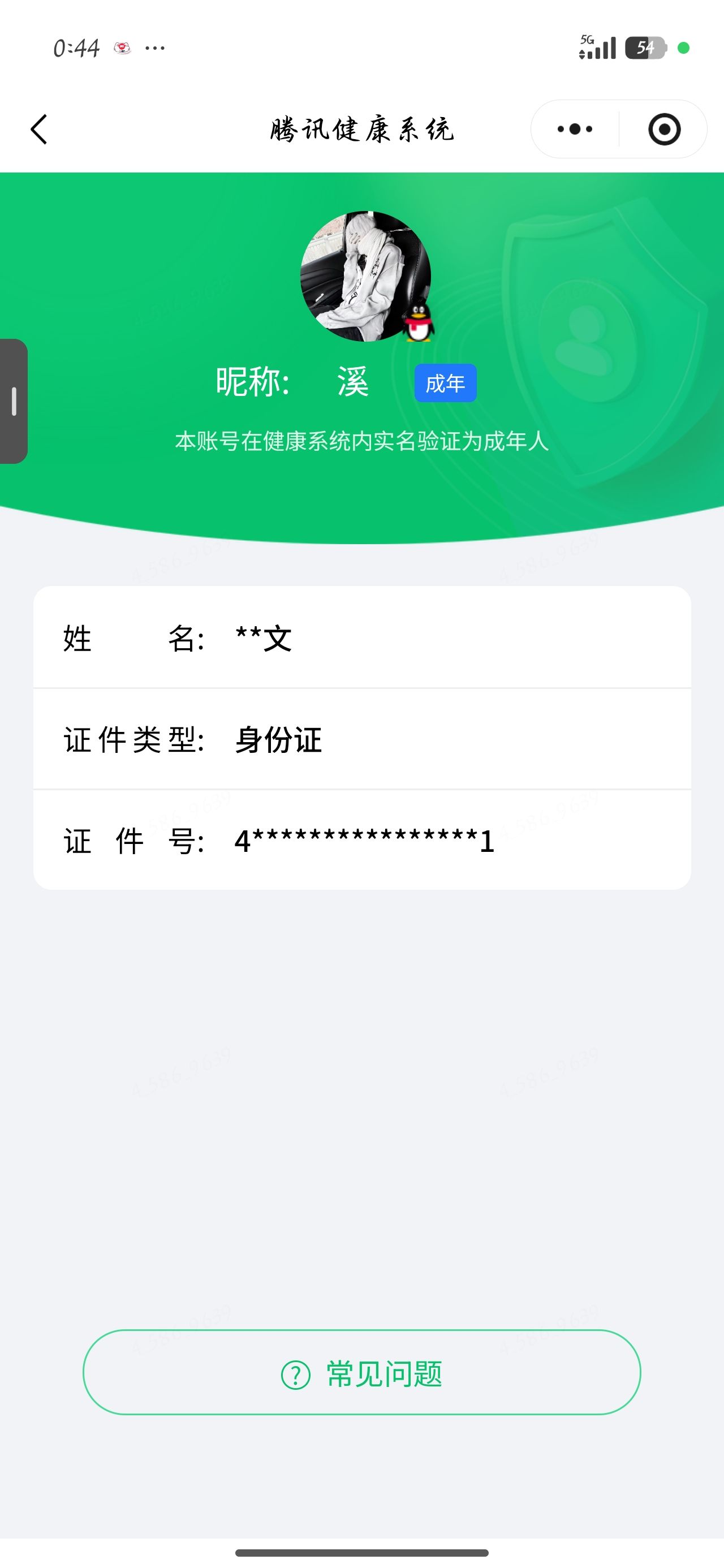 HPQM4258597和平精英账号详情图19