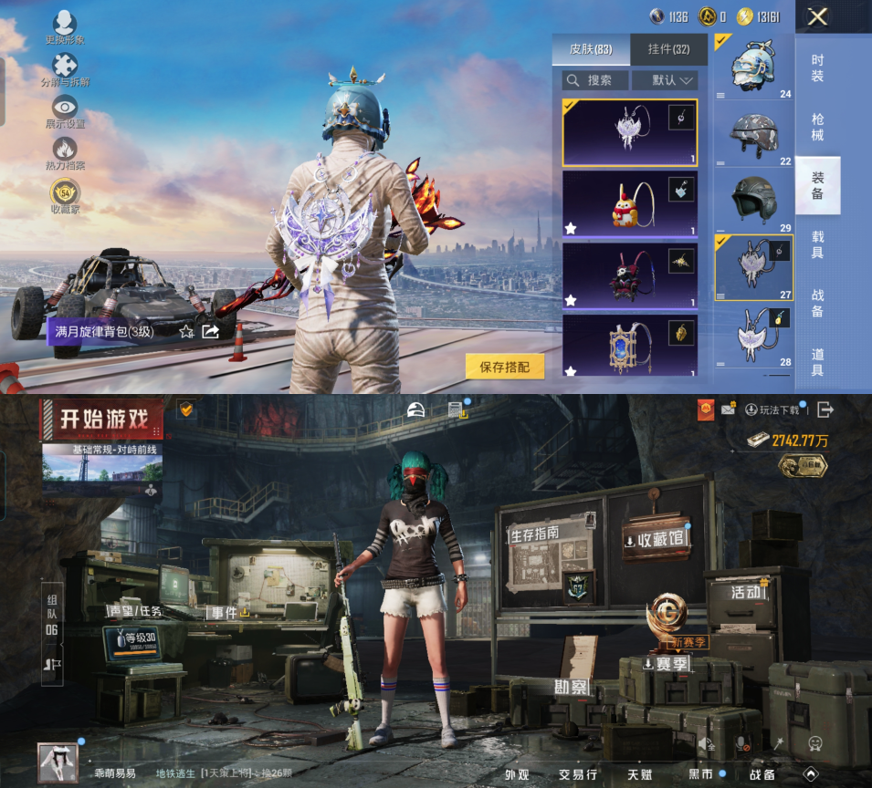 HPQM4258597和平精英账号详情图9