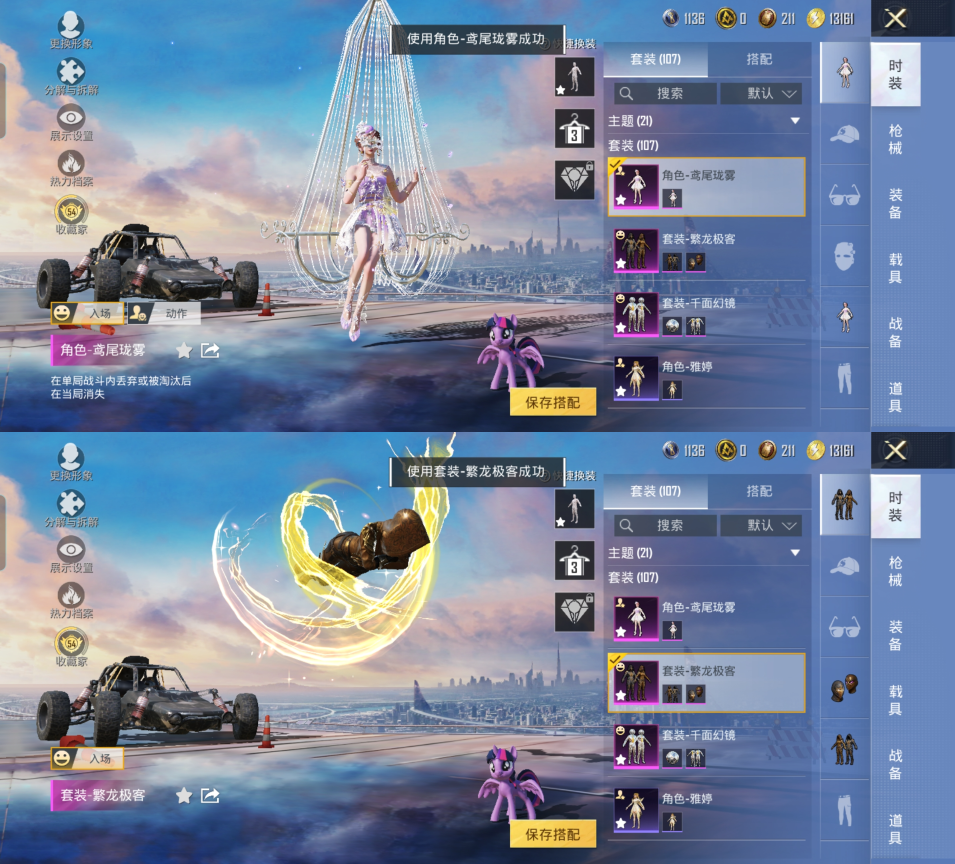 HPQM4258597和平精英账号详情图11