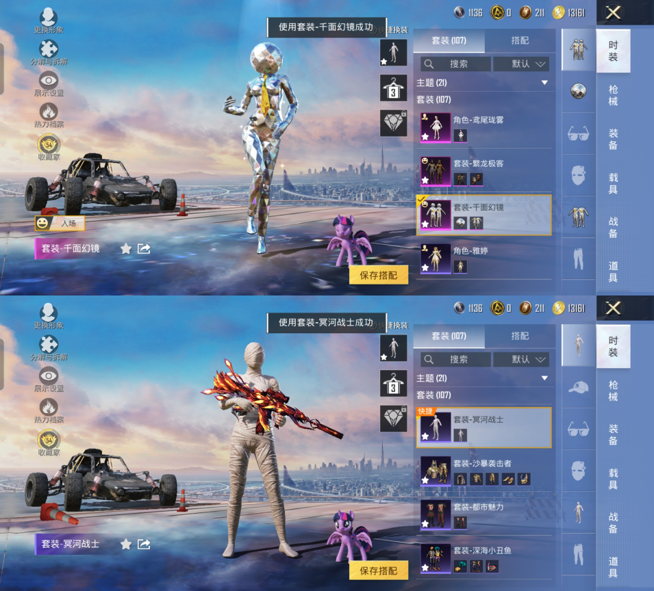 HPQM4258597和平精英账号详情图12