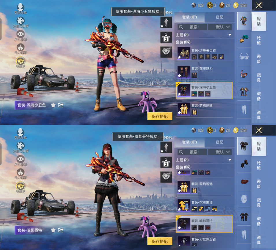 HPQM4258597和平精英账号详情图13