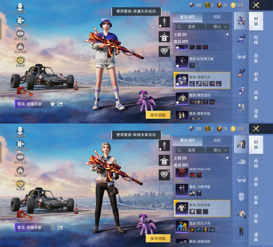 HPQM4258597和平精英账号详情图14