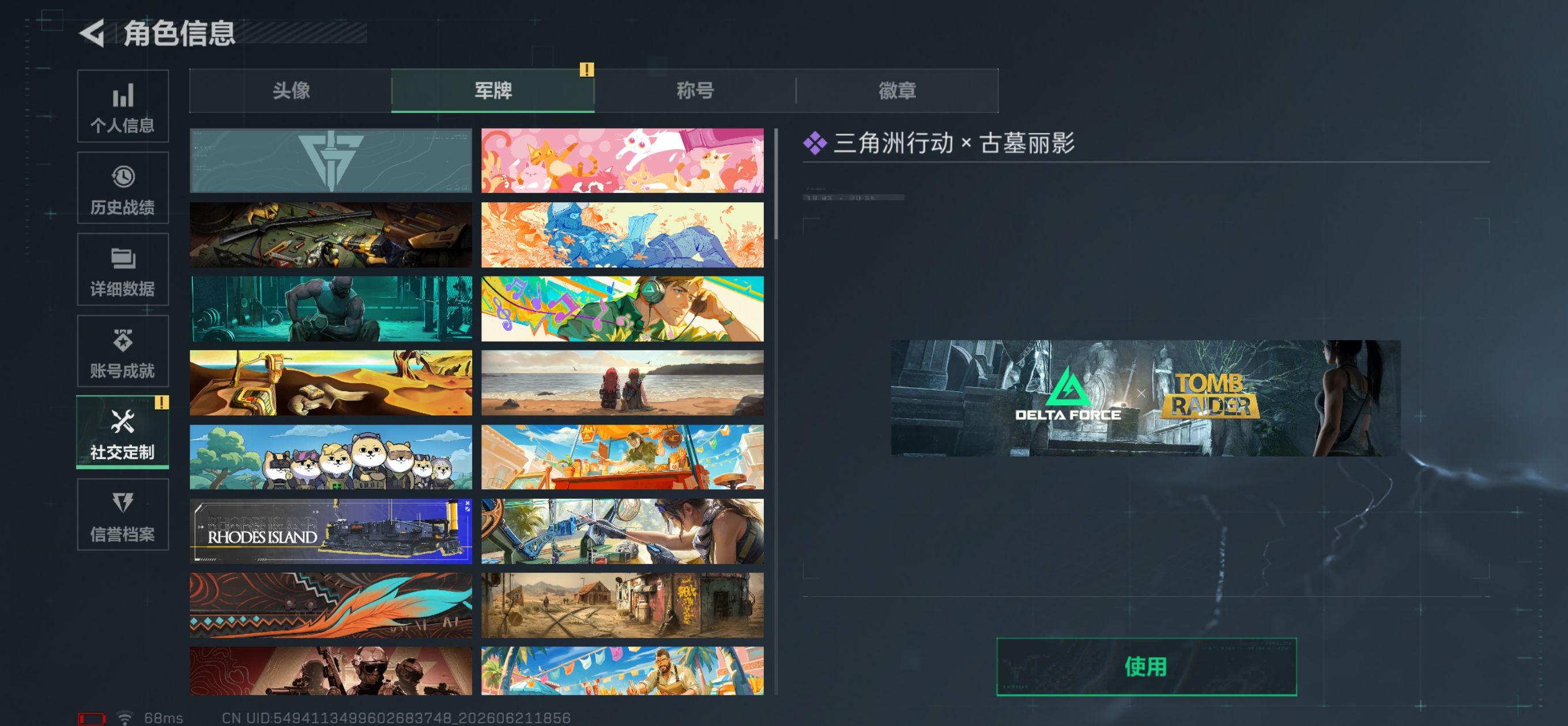 SJZQM4166742三角洲行动账号详情图4