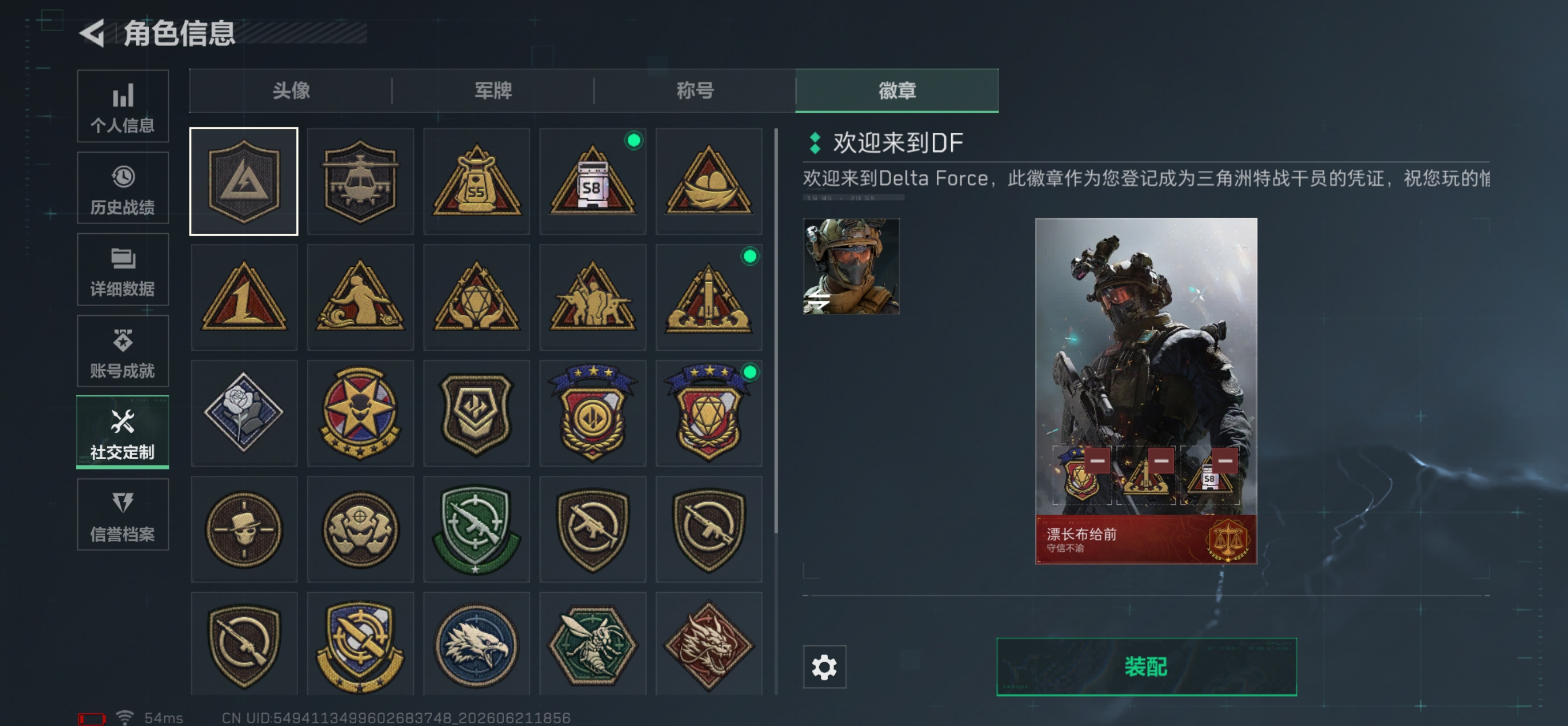 SJZQM4166742三角洲行动账号详情图5
