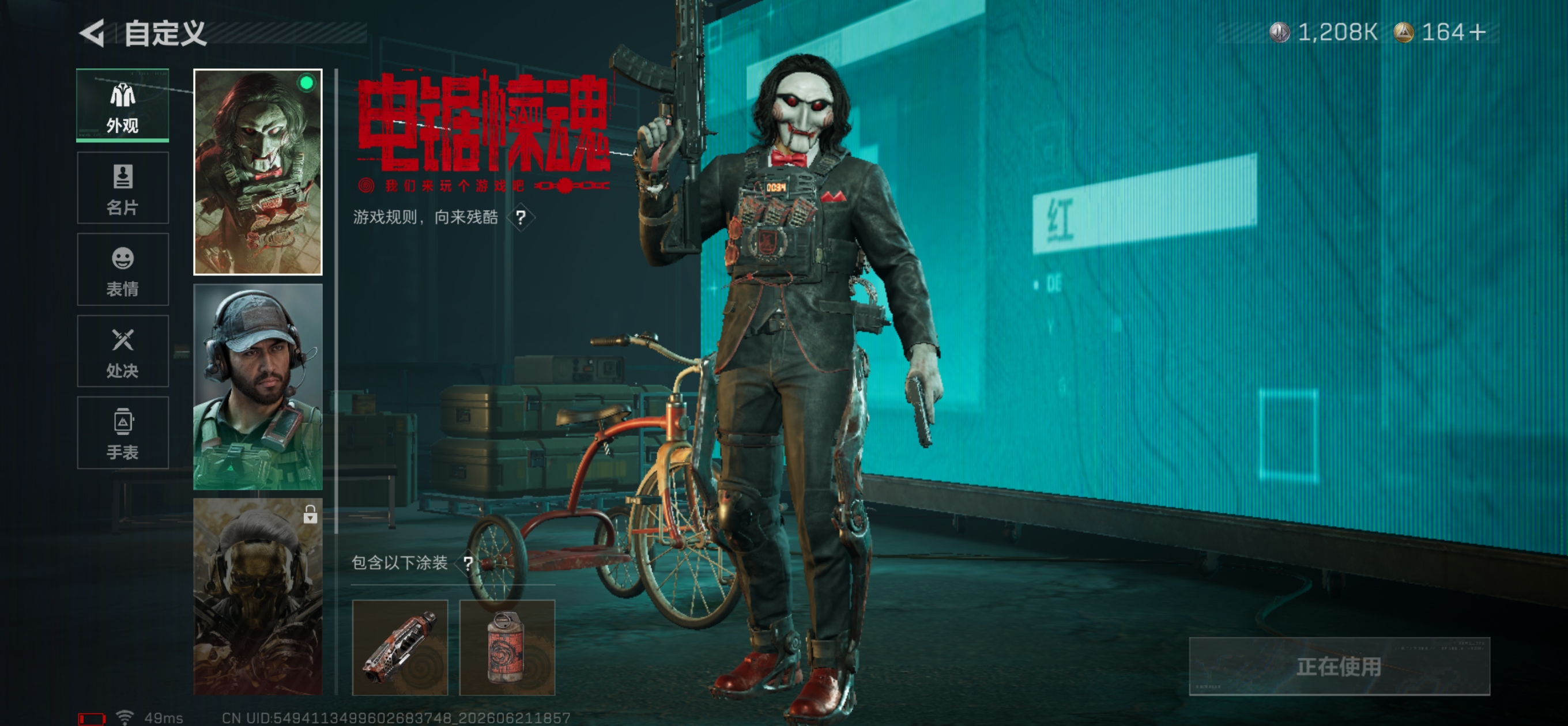 SJZQM4166742三角洲行动账号详情图14