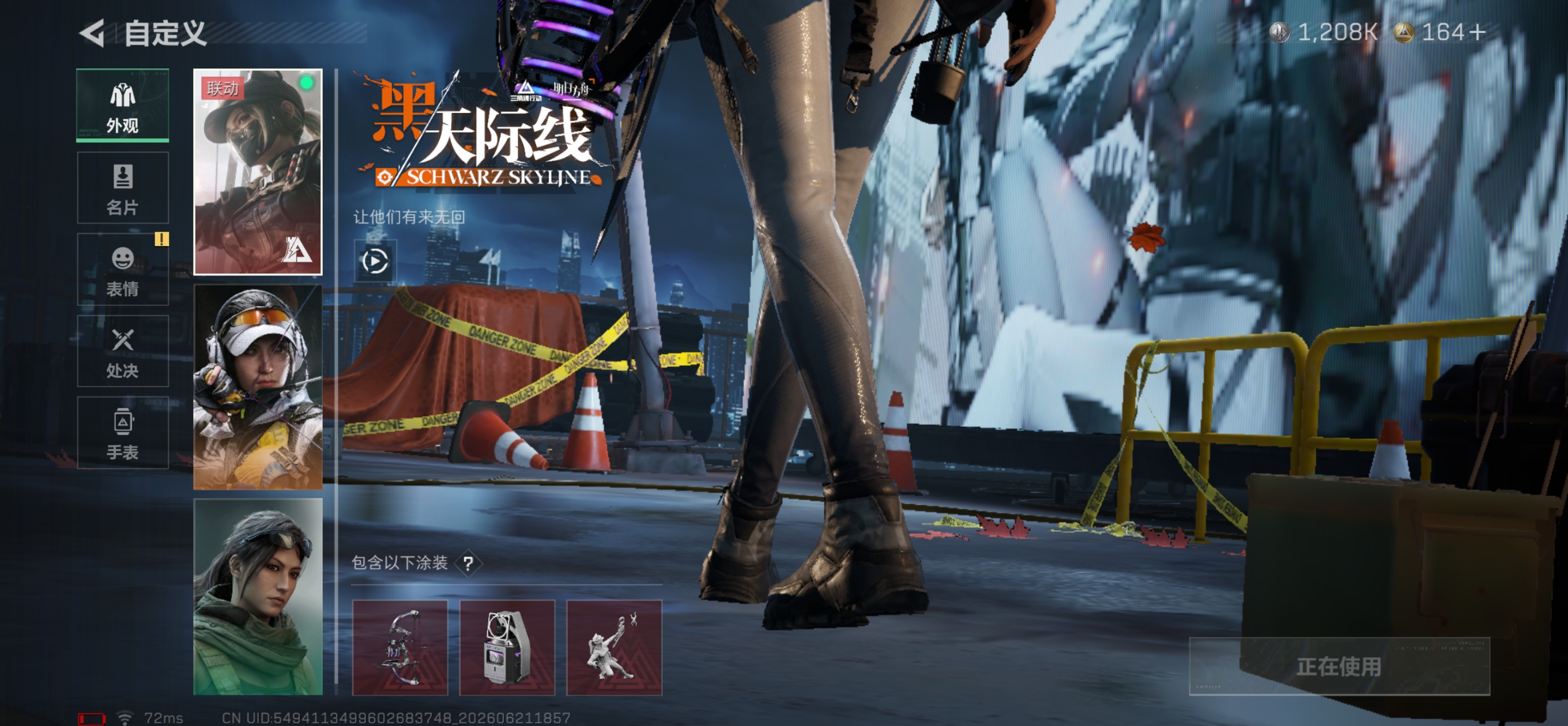 SJZQM4166742三角洲行动账号详情图18