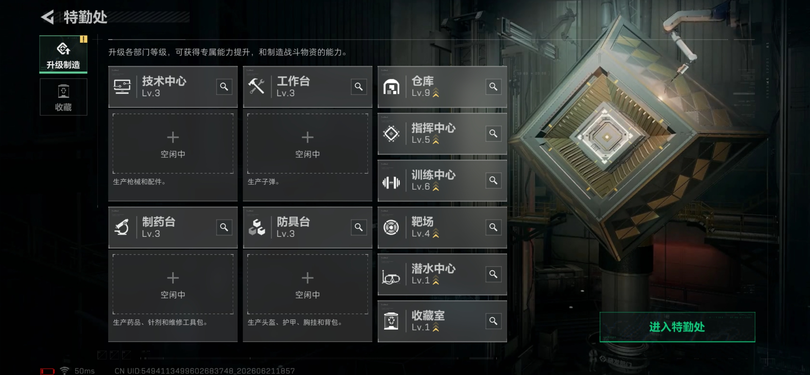 SJZQM4166742三角洲行动账号详情图20