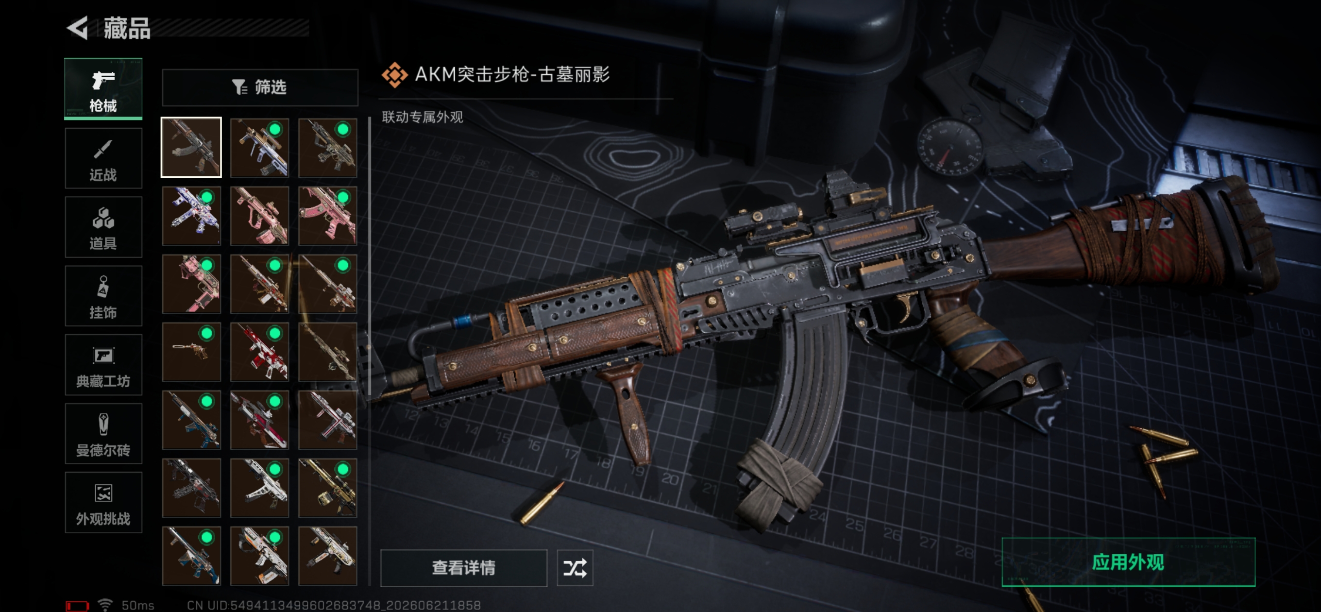 SJZQM4166742三角洲行动账号详情图22