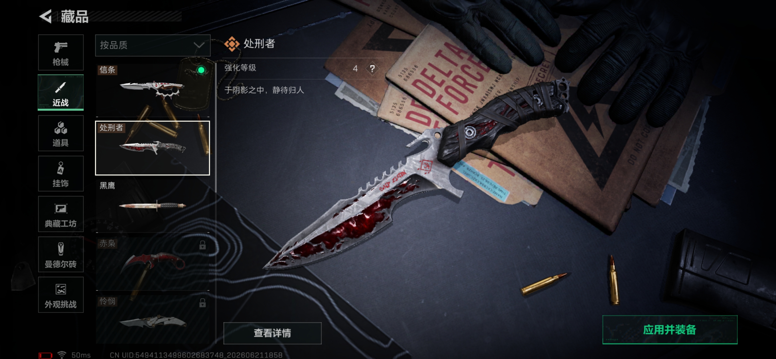 SJZQM4166742三角洲行动账号详情图24