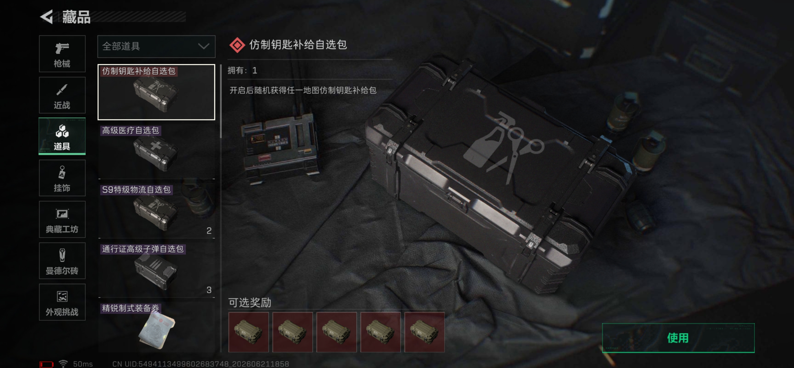 SJZQM4166742三角洲行动账号详情图25