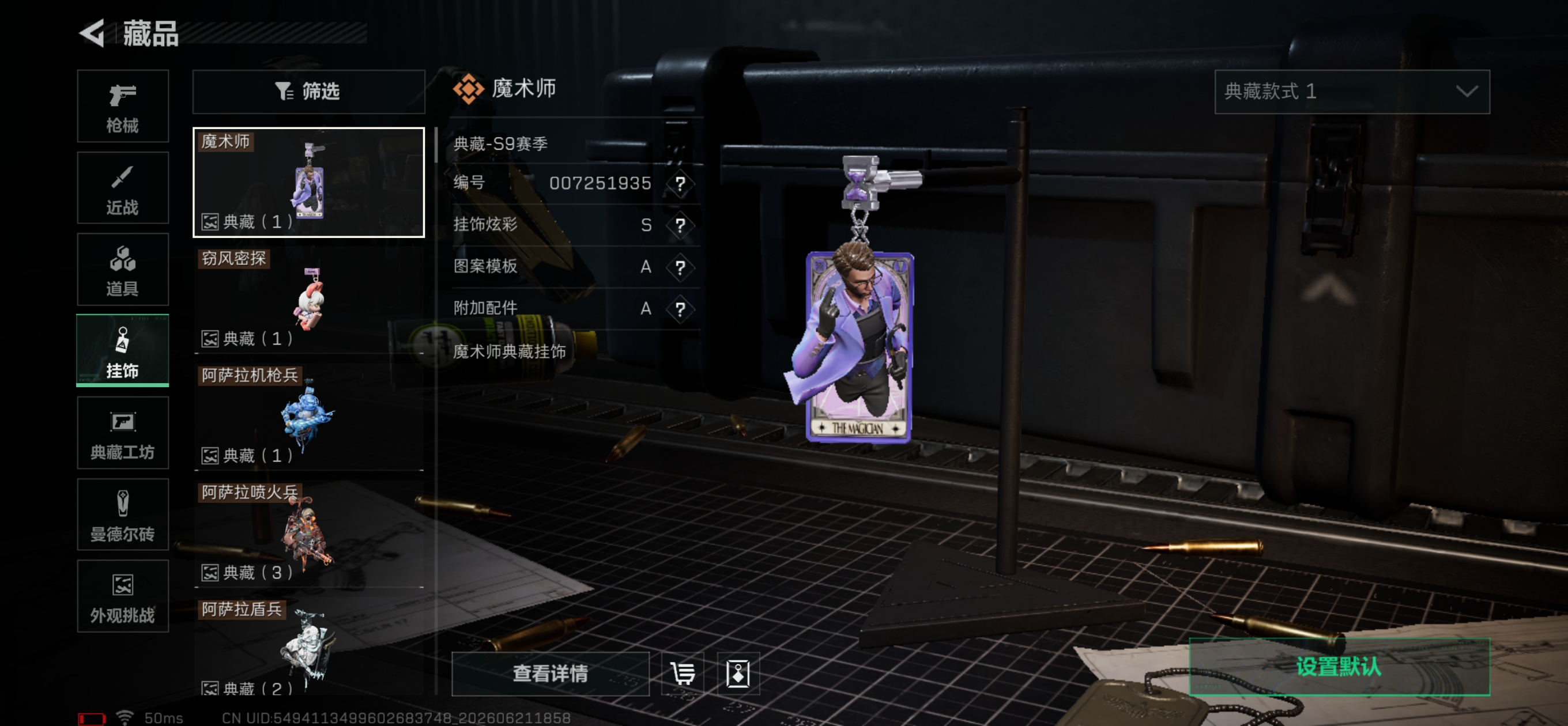 SJZQM4166742三角洲行动账号详情图26