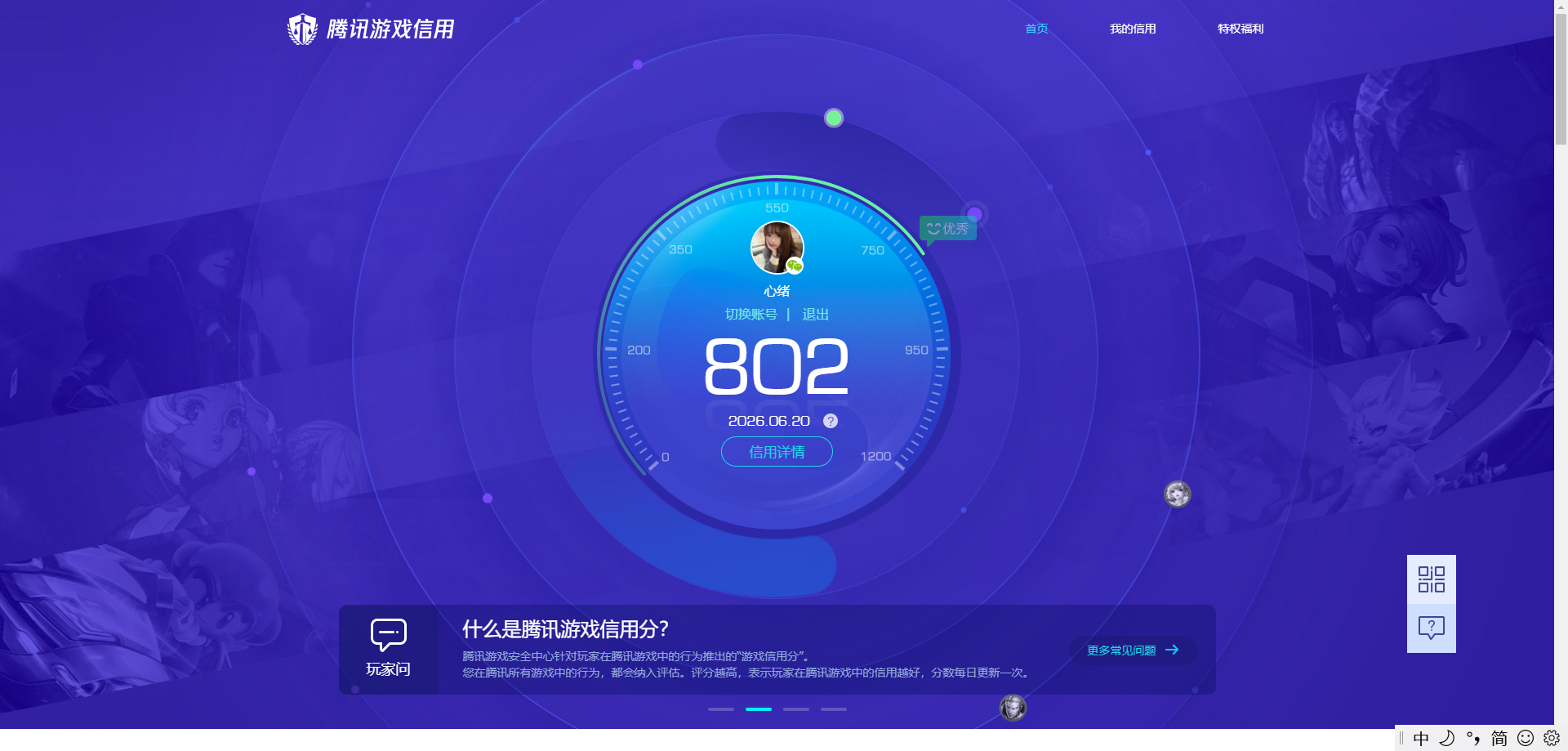 SJZQM4166742三角洲行动账号详情图29