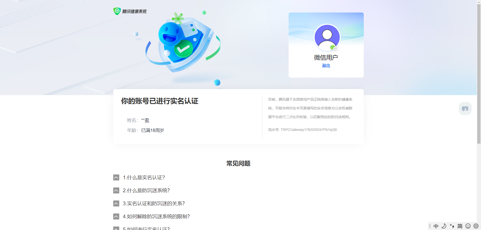 SJZQM4166742三角洲行动账号详情图30
