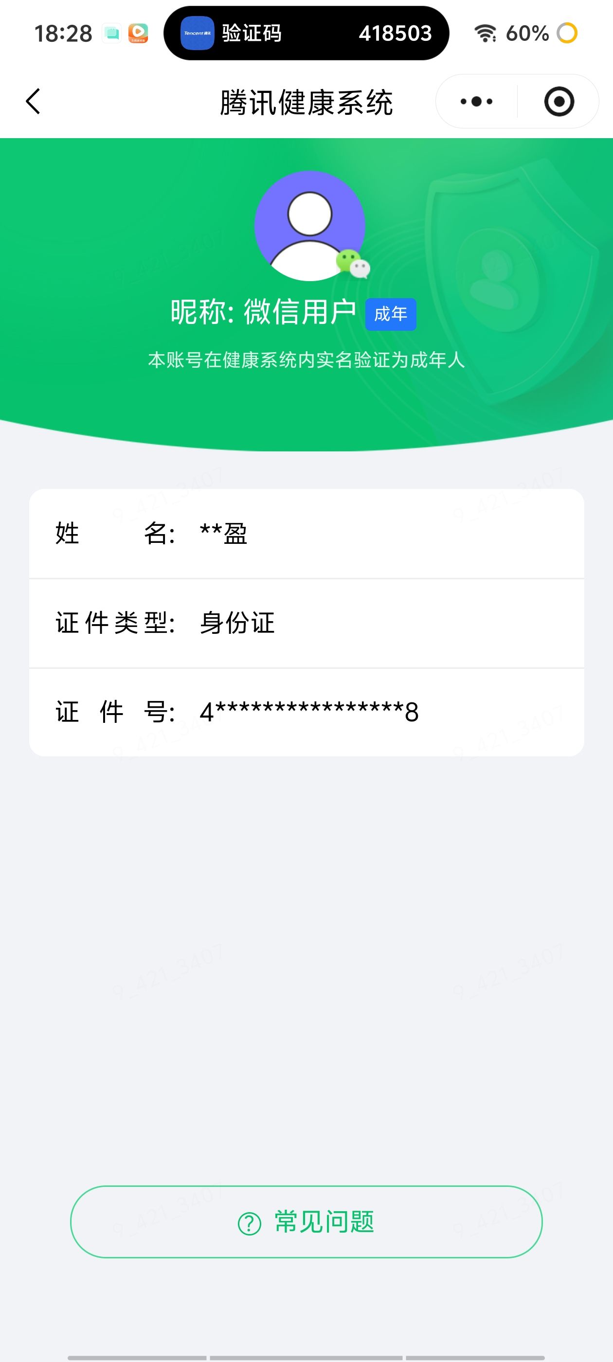 SJZQM4166742三角洲行动账号详情图31