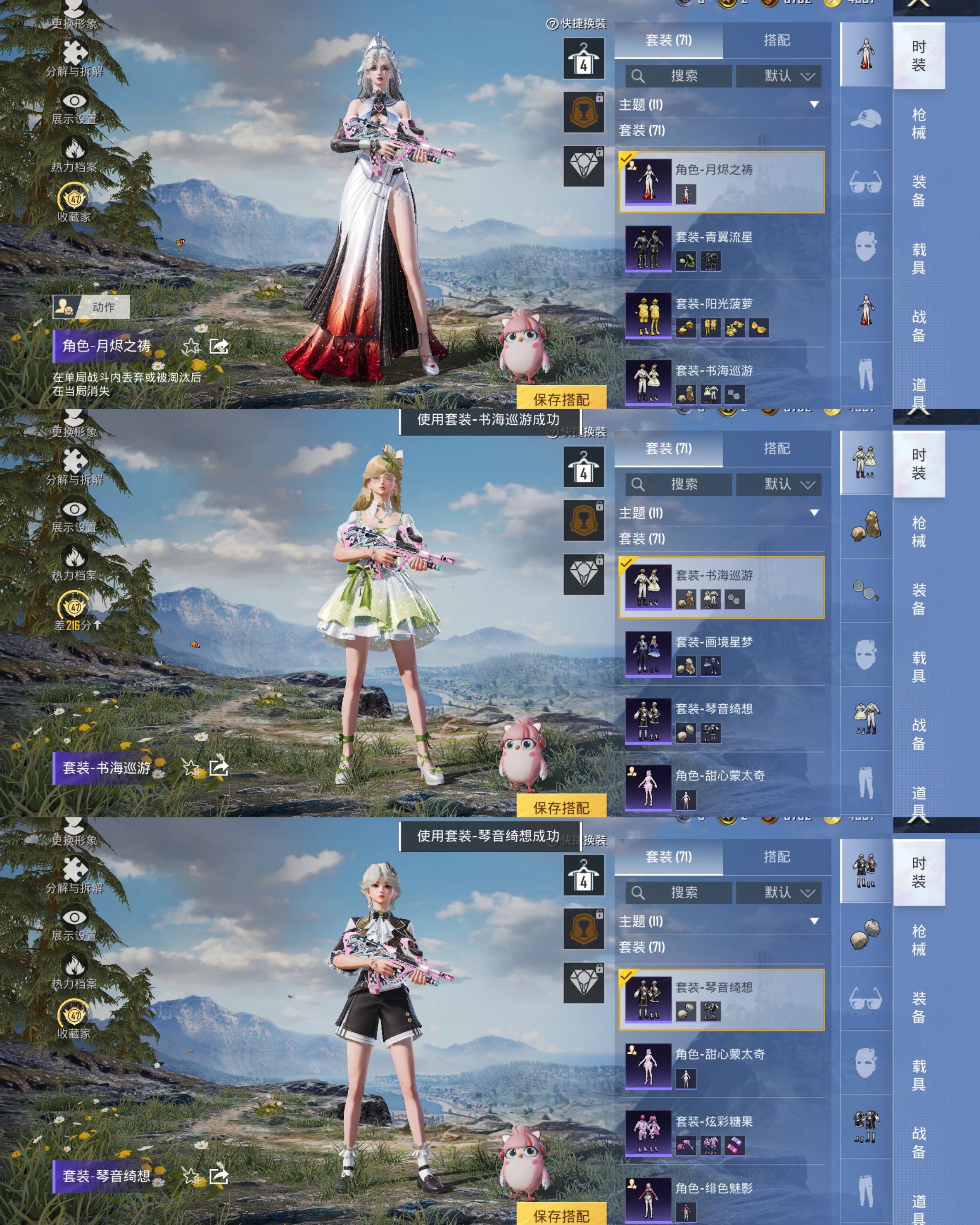 HPQM4258736和平精英账号详情图5