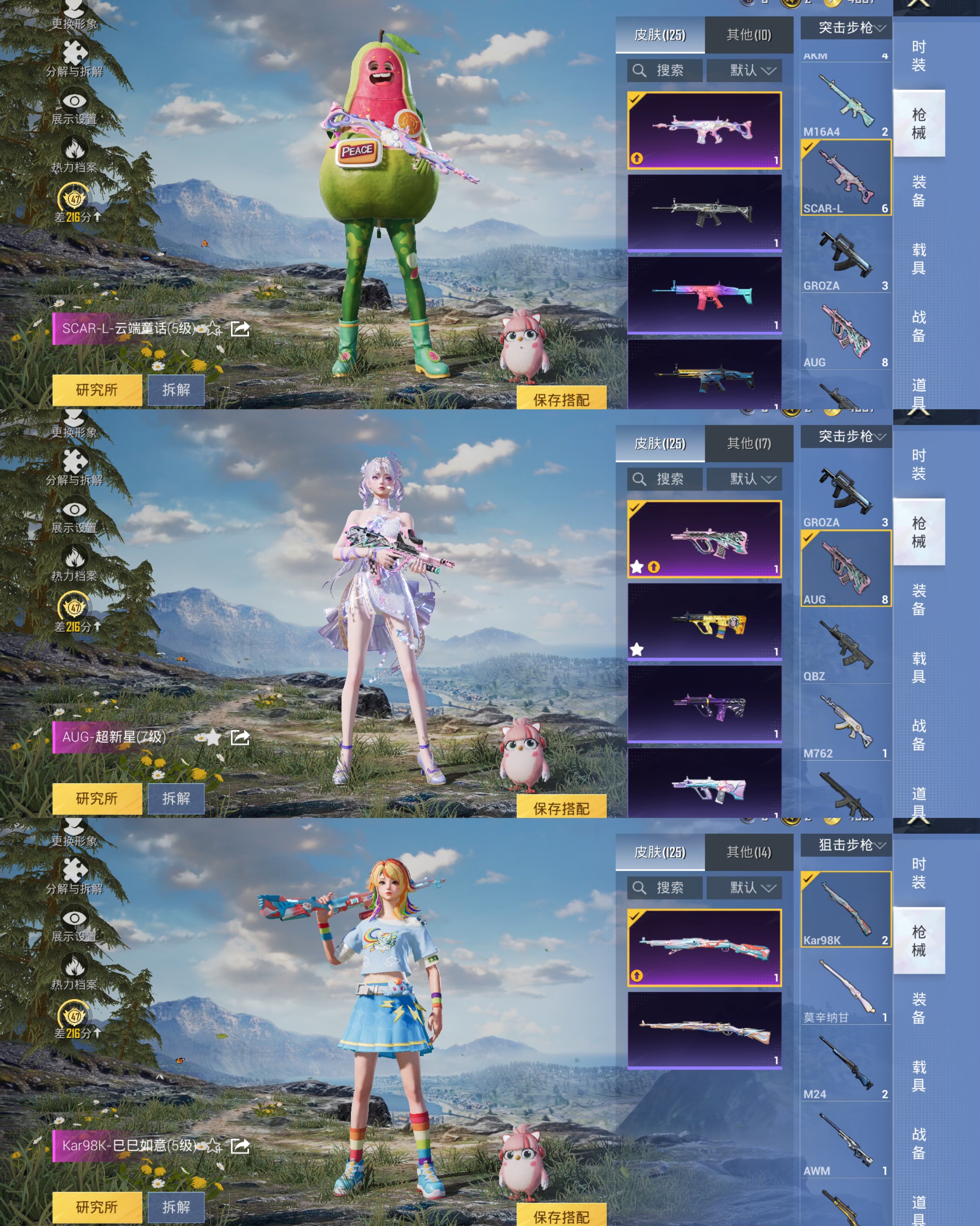 HPQM4258736和平精英账号详情图7