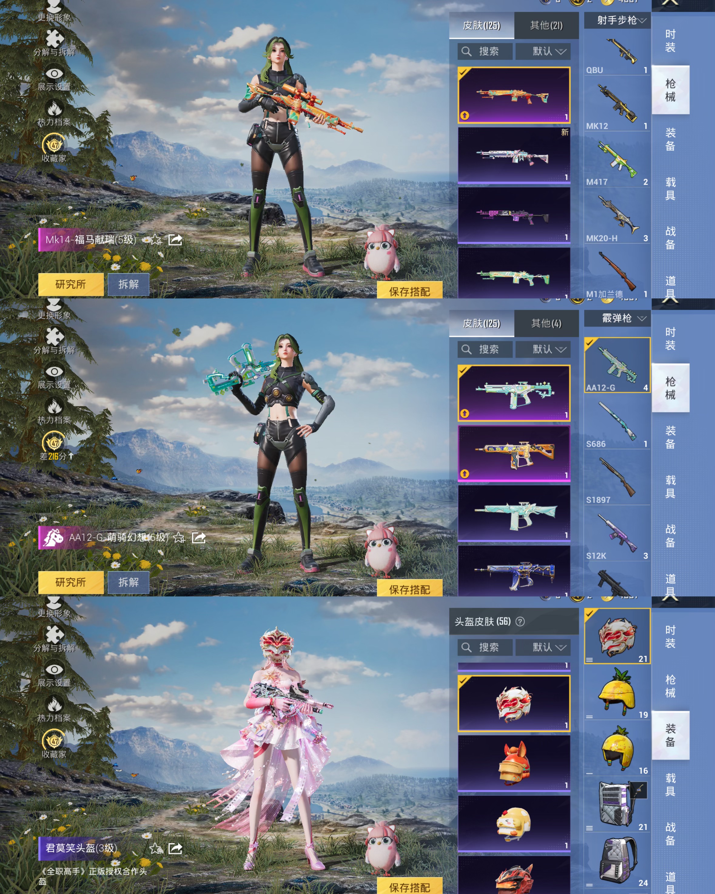 HPQM4258736和平精英账号详情图8