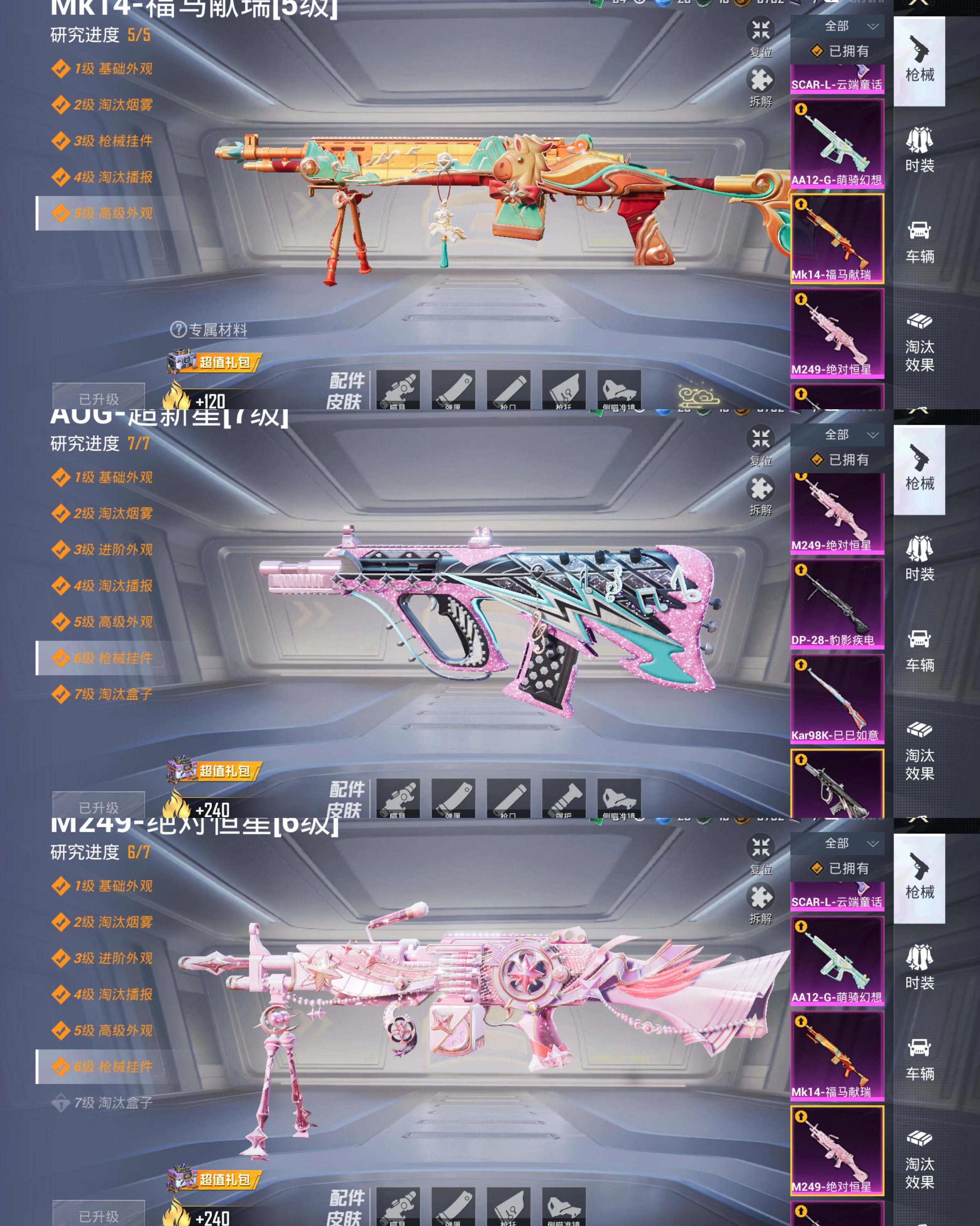 HPQM4258736和平精英账号详情图11