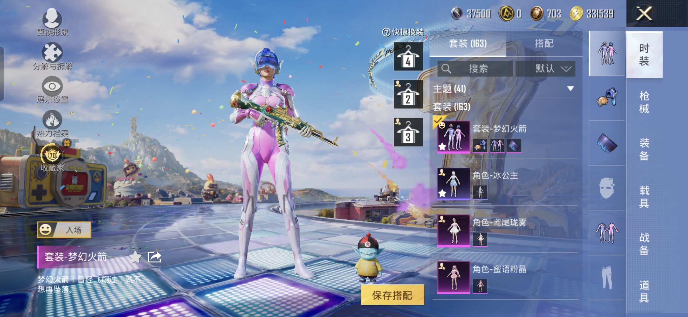 HPQM4258766和平精英账号详情图4