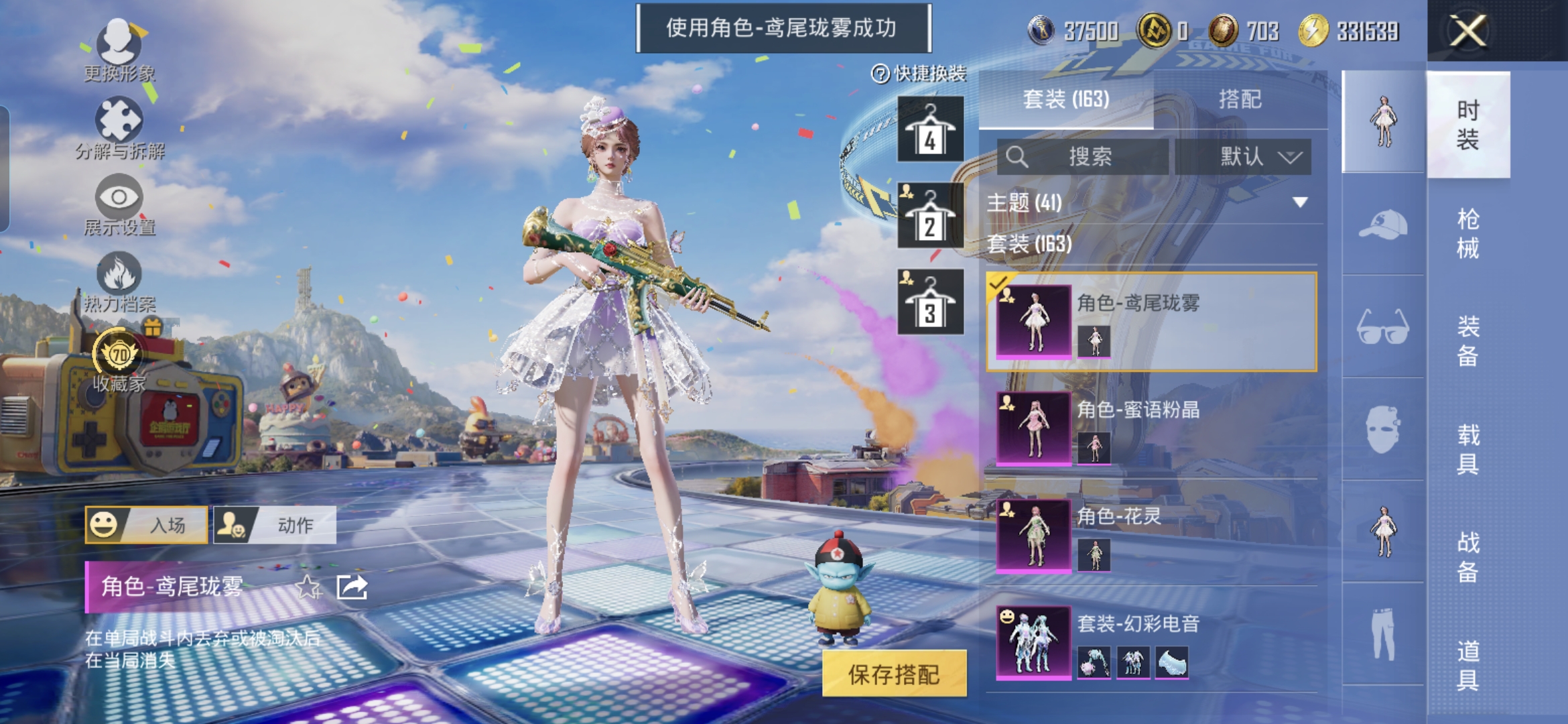 HPQM4258766和平精英账号详情图5