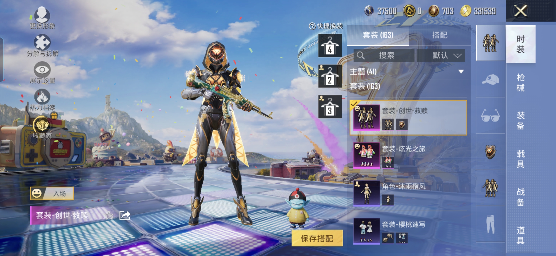 HPQM4258766和平精英账号详情图9