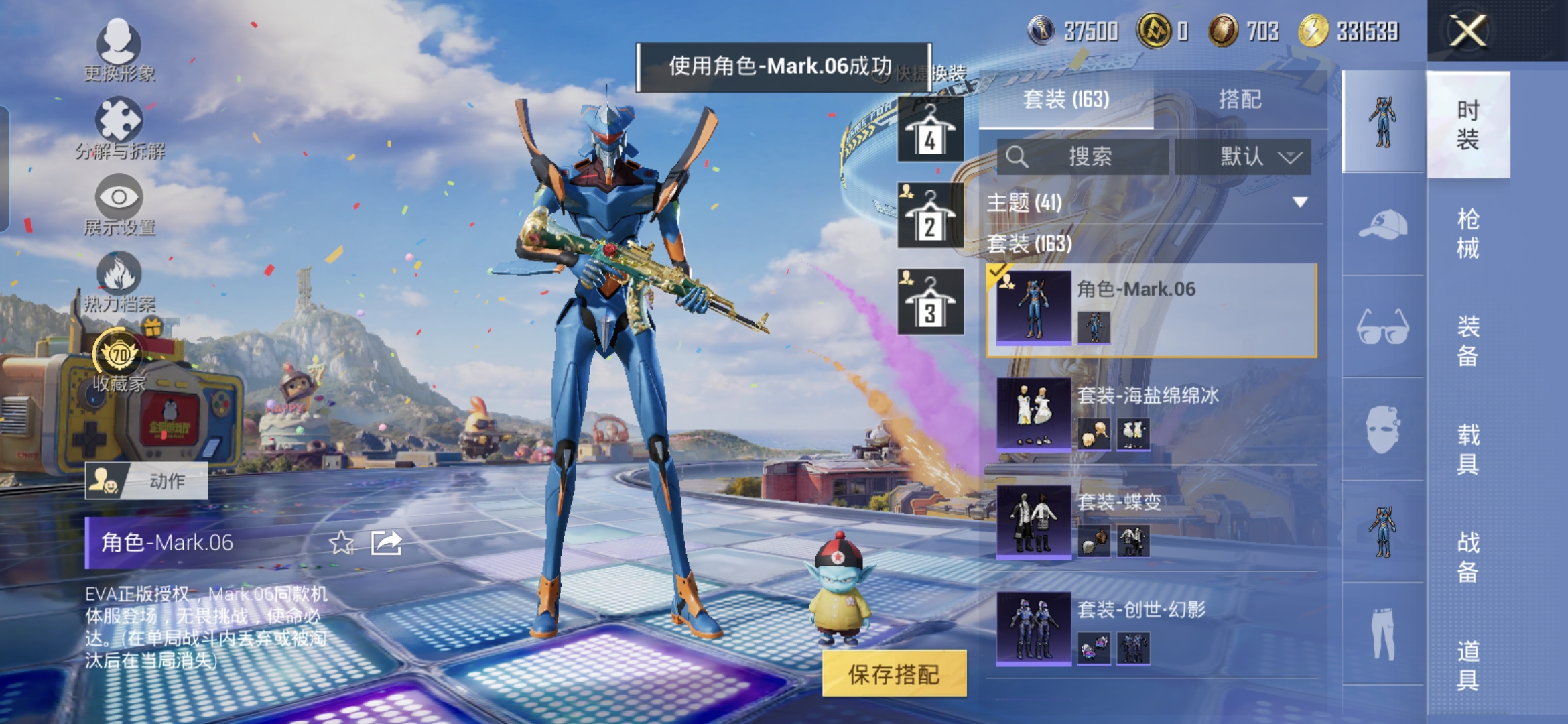 HPQM4258766和平精英账号详情图11