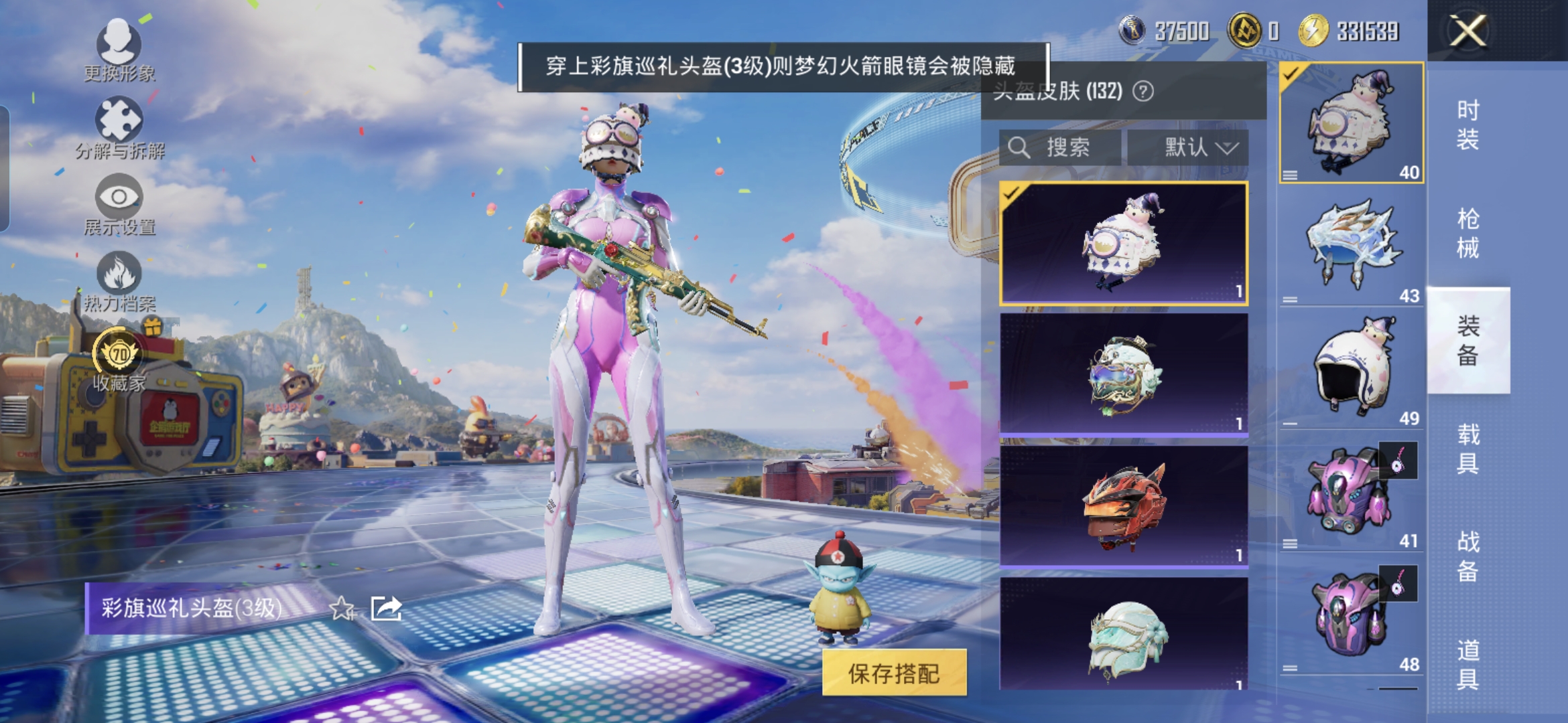 HPQM4258766和平精英账号详情图12