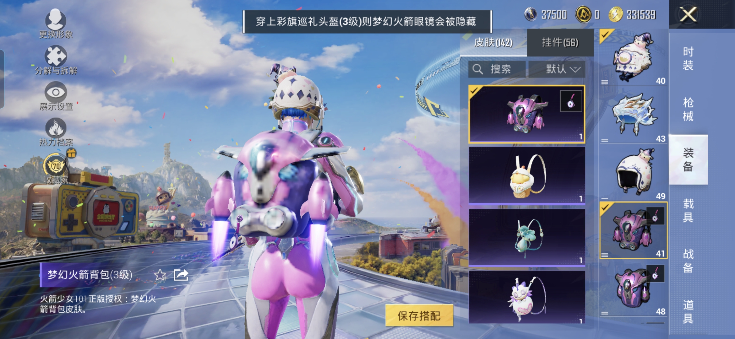 HPQM4258766和平精英账号详情图13