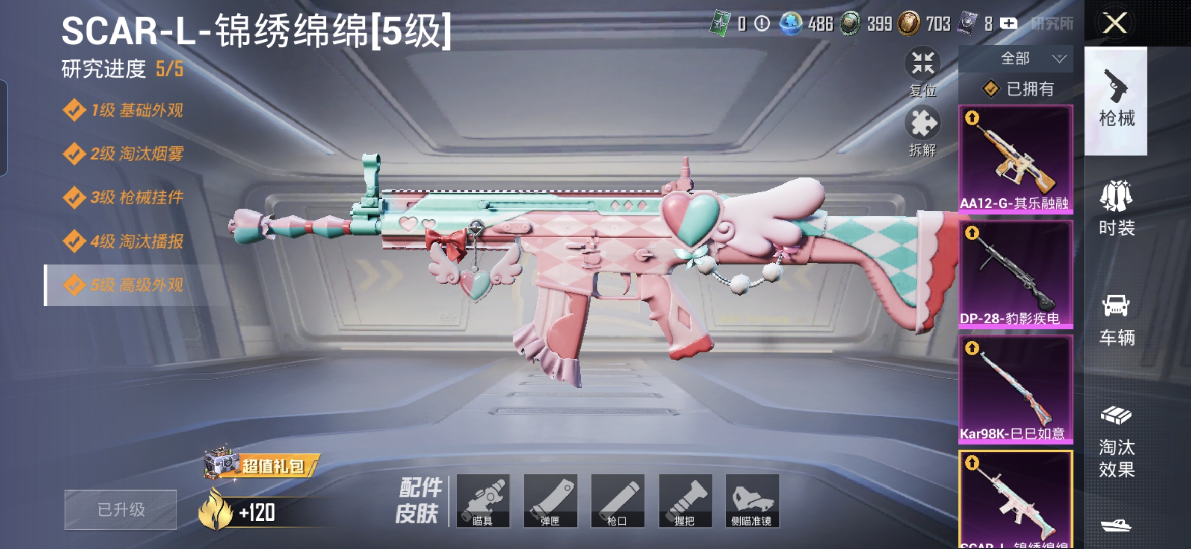 HPQM4258766和平精英账号详情图18