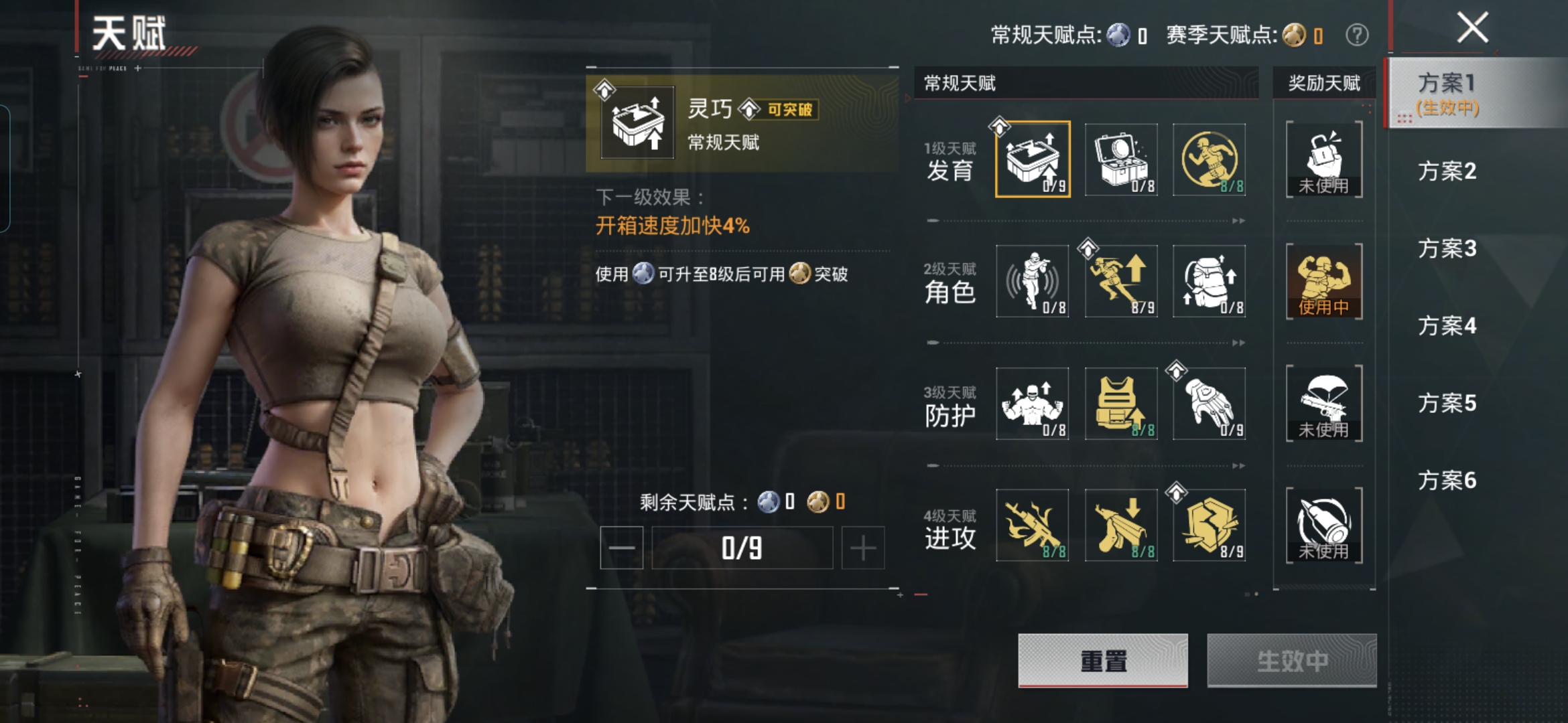 HPQM4258766和平精英账号详情图23