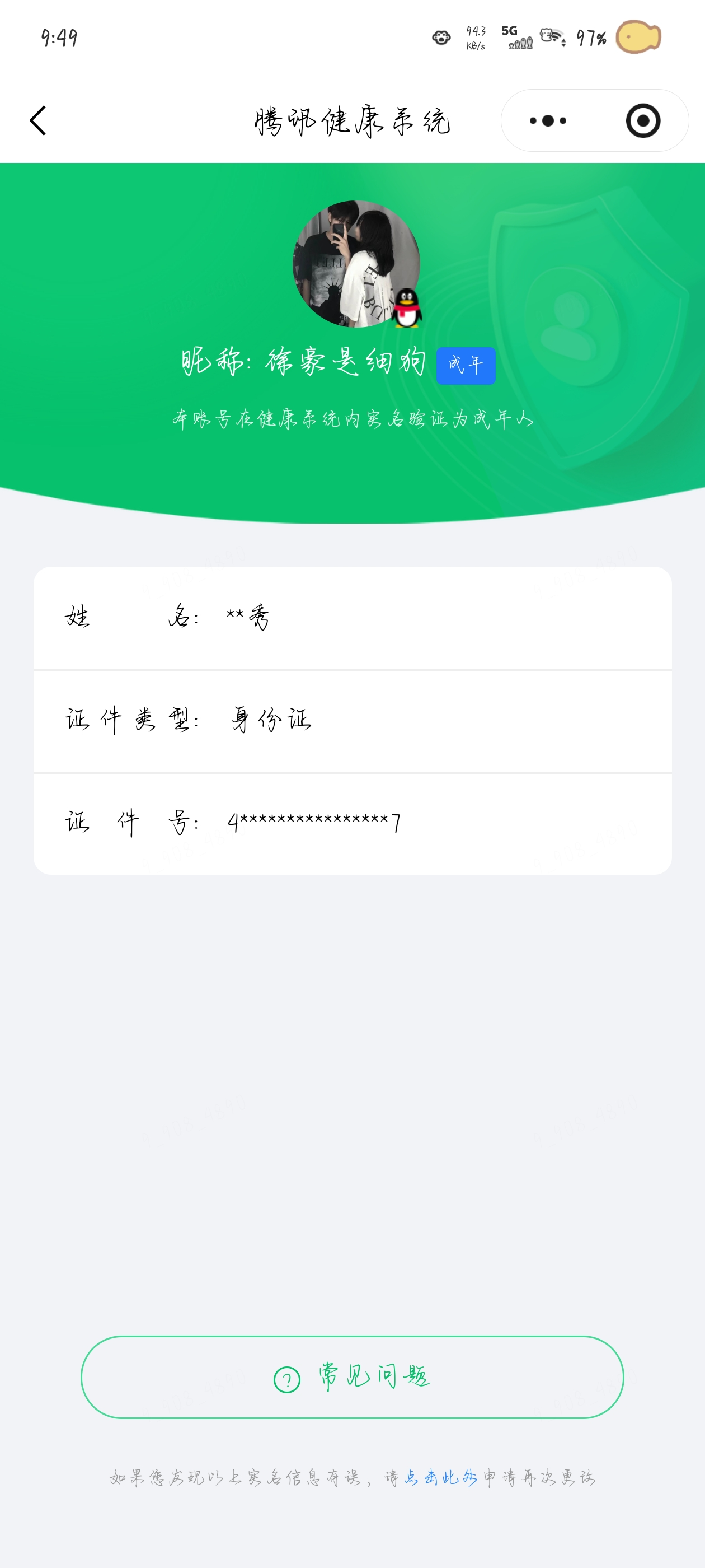 HPQM4258766和平精英账号详情图26