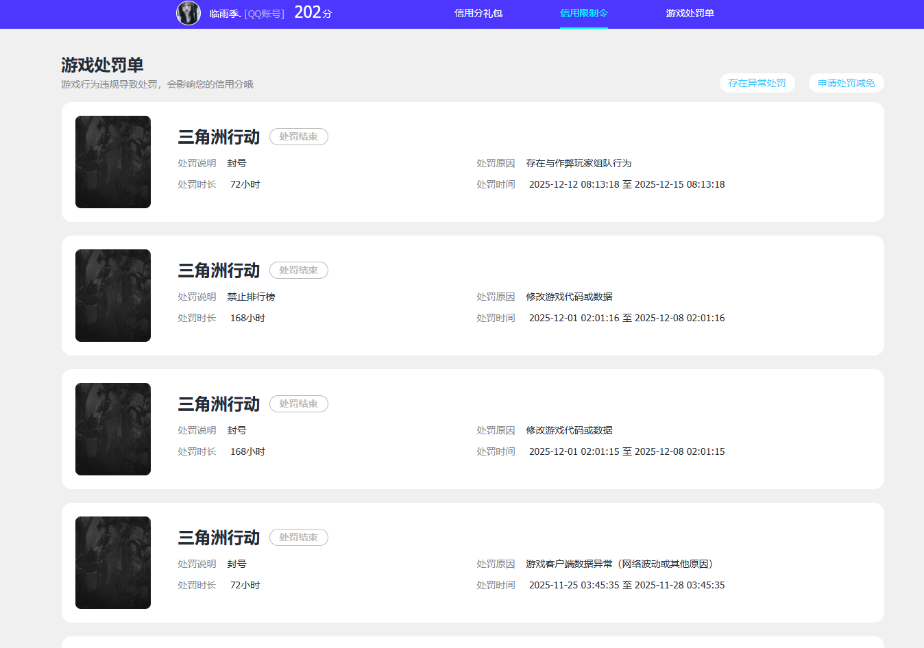 HPQM4258766和平精英账号详情图27