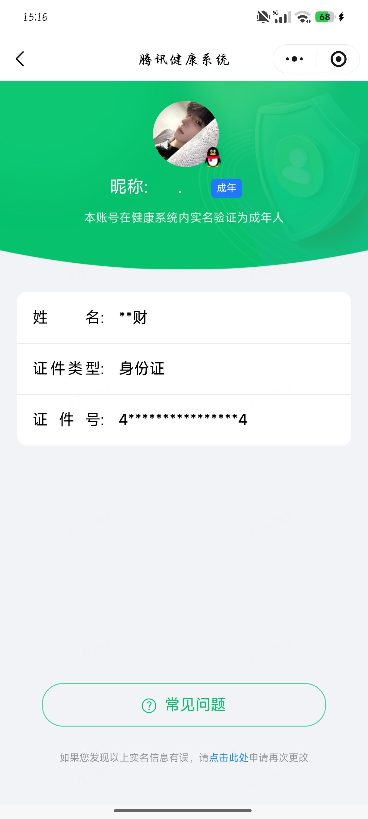 HPQM4259134和平精英账号详情图14 HPQM4259134和平精英账号详情图14