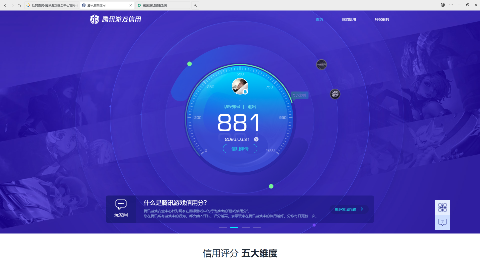 HPQM4259134和平精英账号详情图15 HPQM4259134和平精英账号详情图15