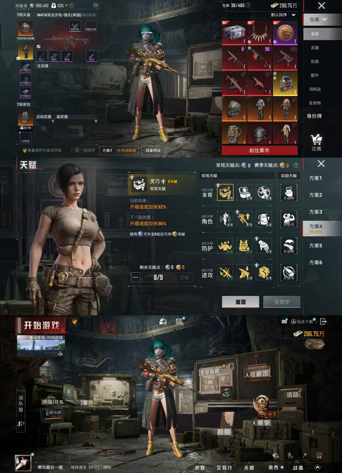 HPQM4259749和平精英账号详情图3