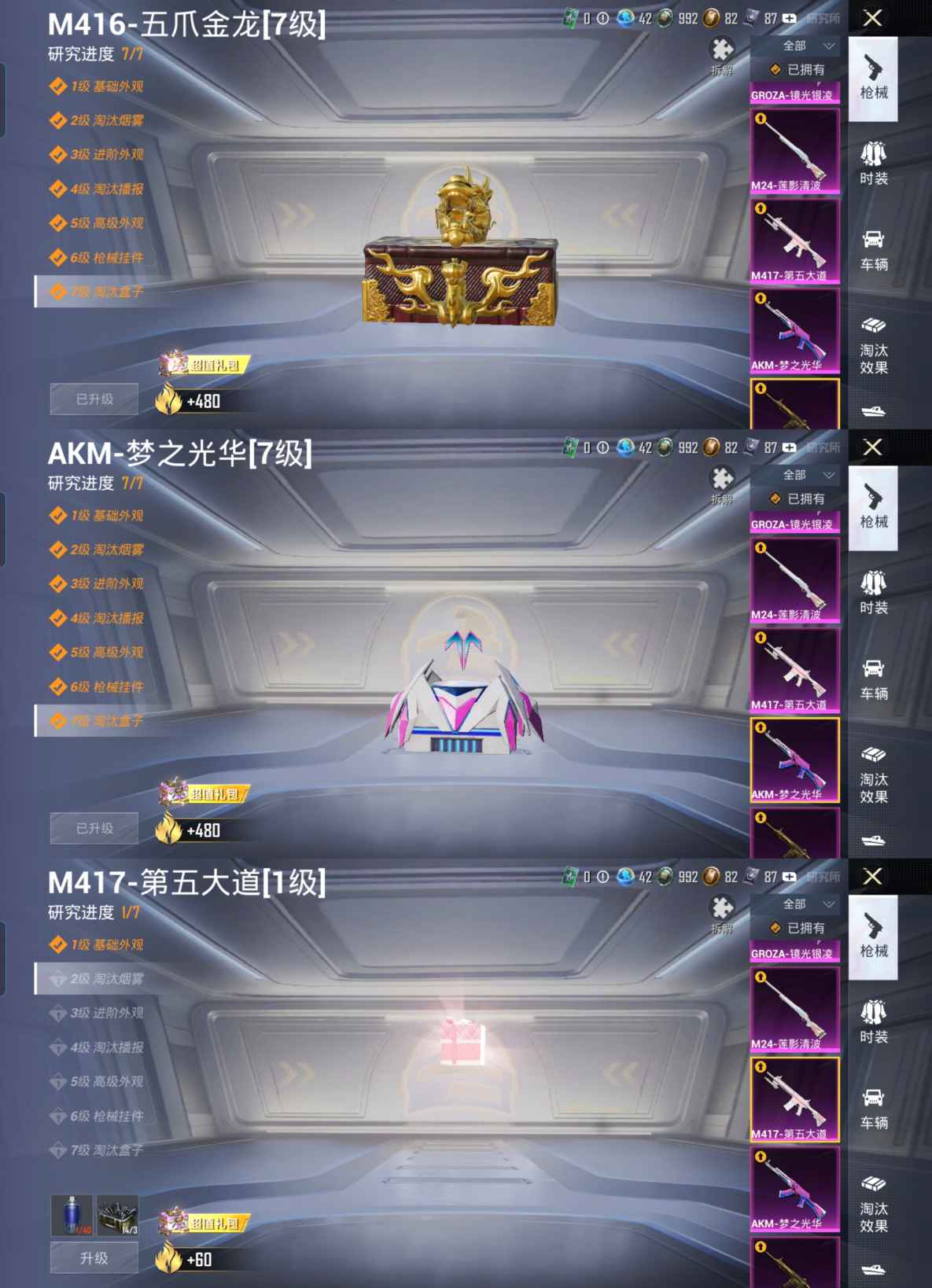 HPQM4259749和平精英账号详情图4