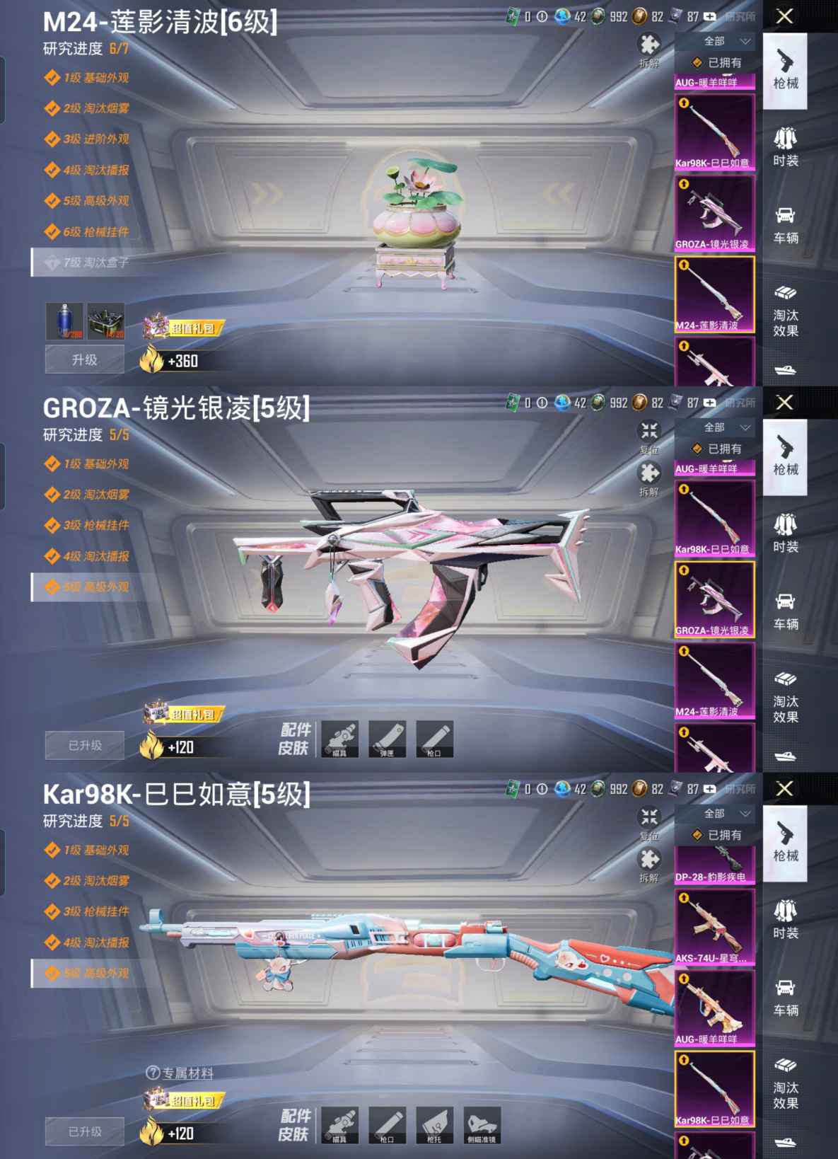 HPQM4259749和平精英账号详情图5