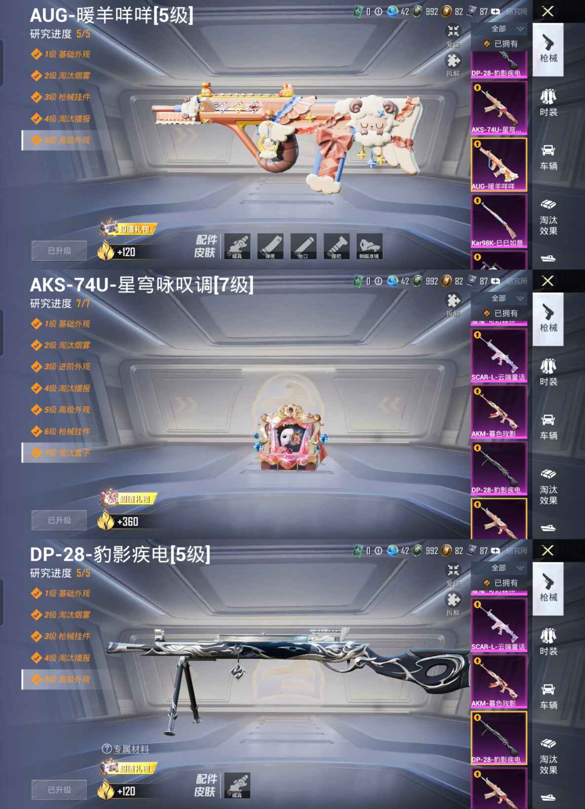 HPQM4259749和平精英账号详情图6