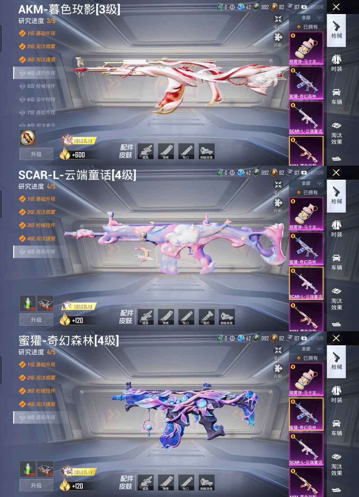 HPQM4259749和平精英账号详情图7