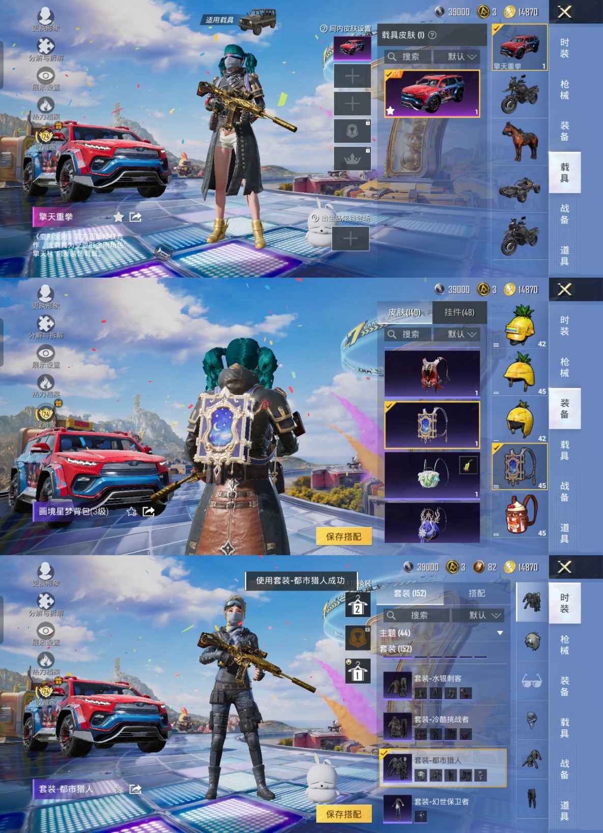 HPQM4259749和平精英账号详情图9