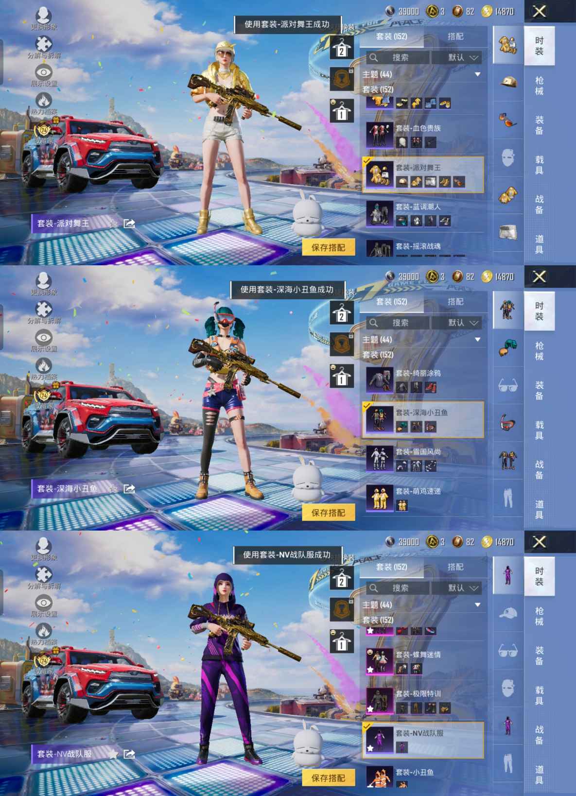 HPQM4259749和平精英账号详情图10
