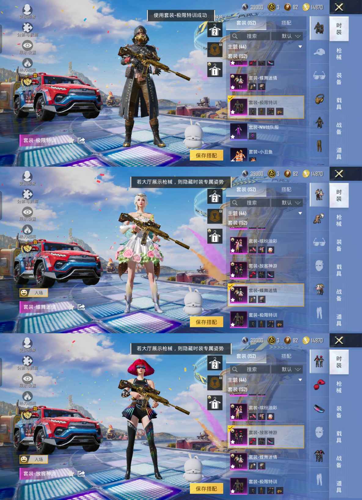 HPQM4259749和平精英账号详情图11