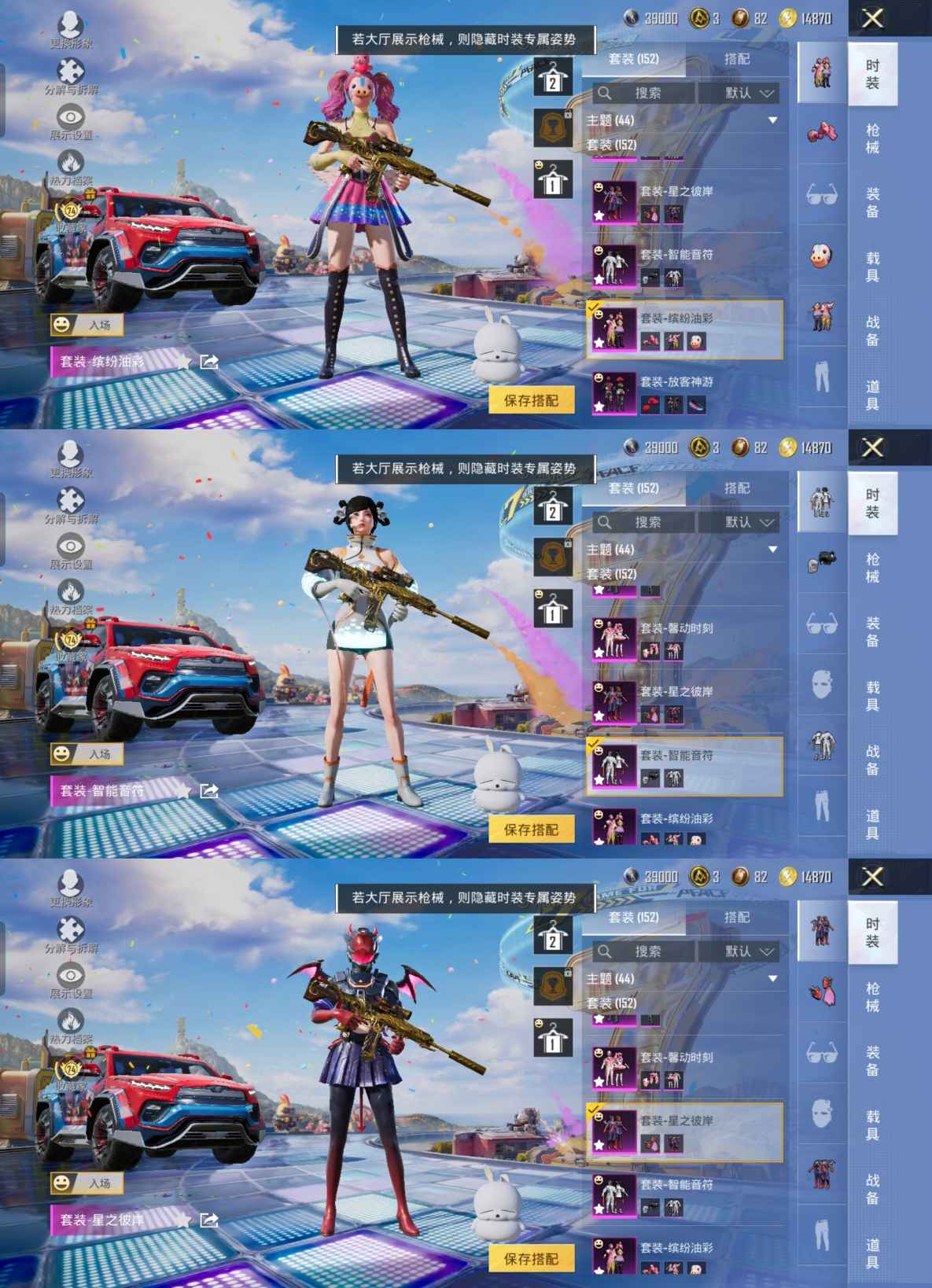 HPQM4259749和平精英账号详情图12