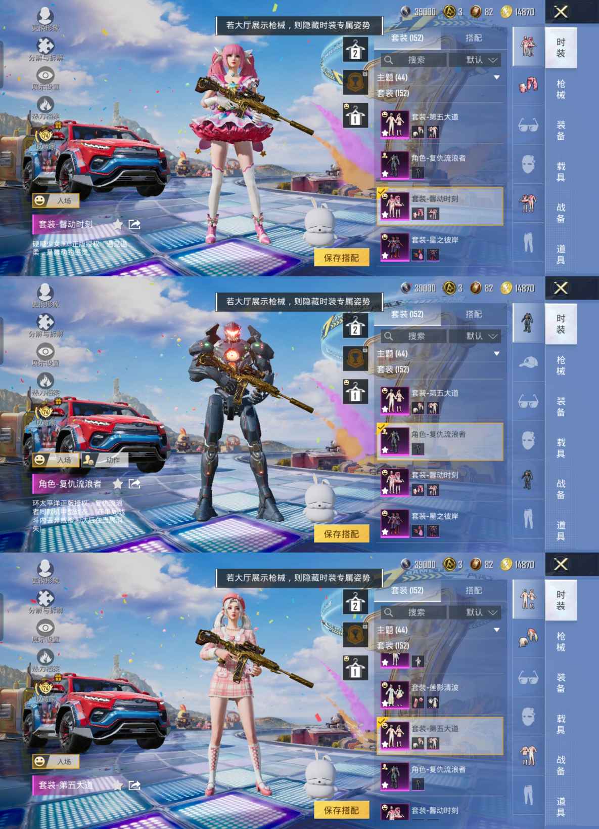 HPQM4259749和平精英账号详情图13