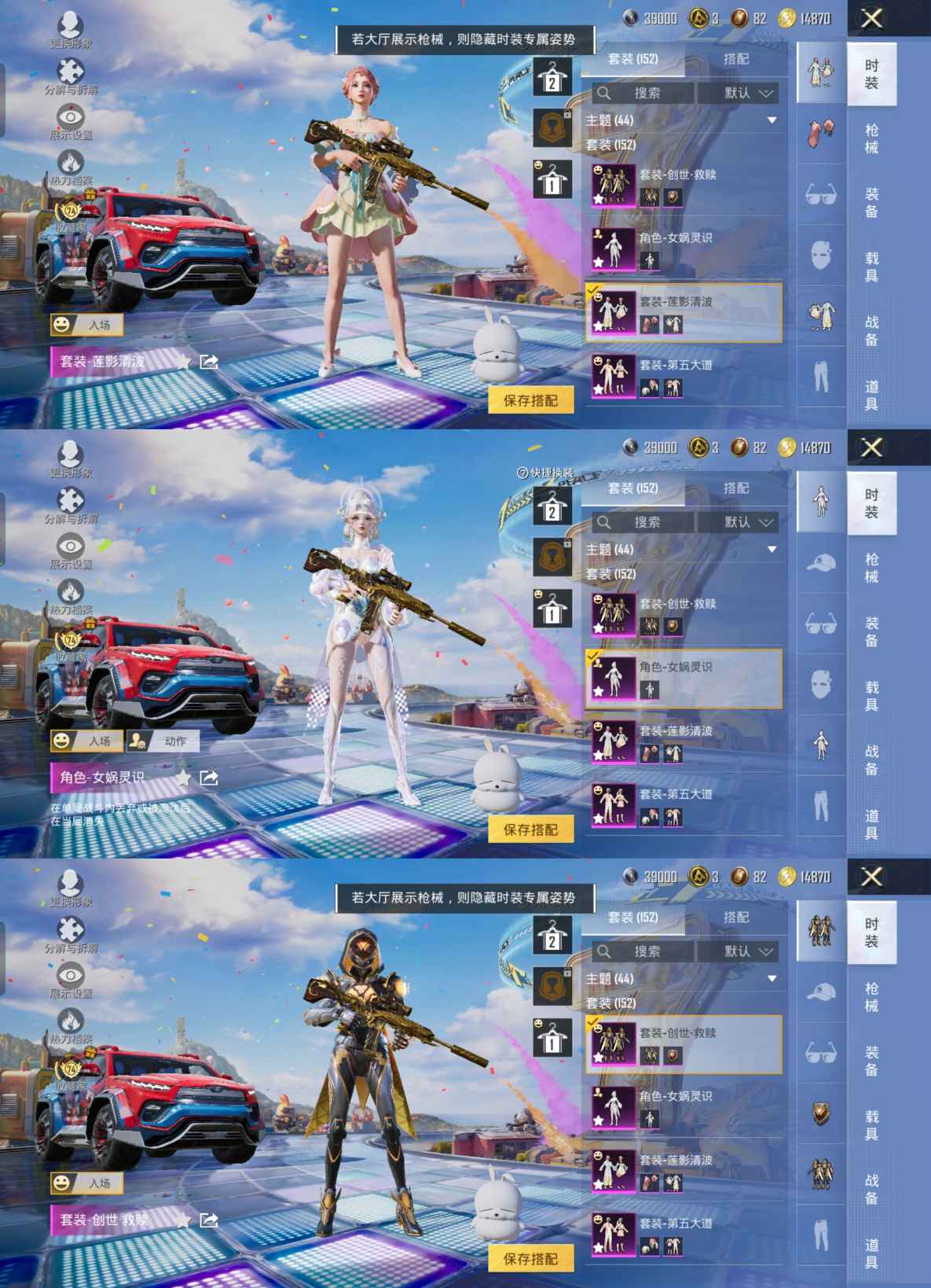 HPQM4259749和平精英账号详情图14