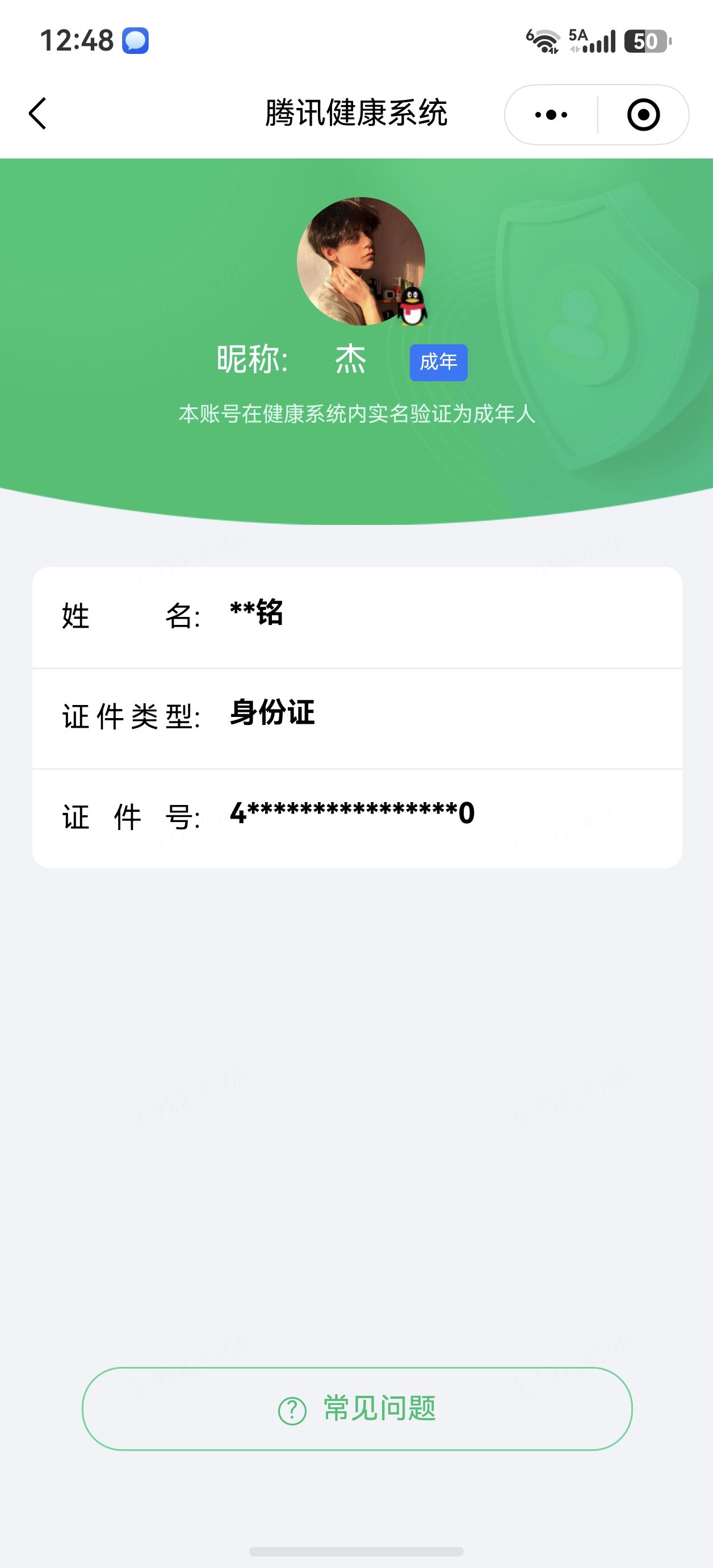 HPQM4259749和平精英账号详情图16